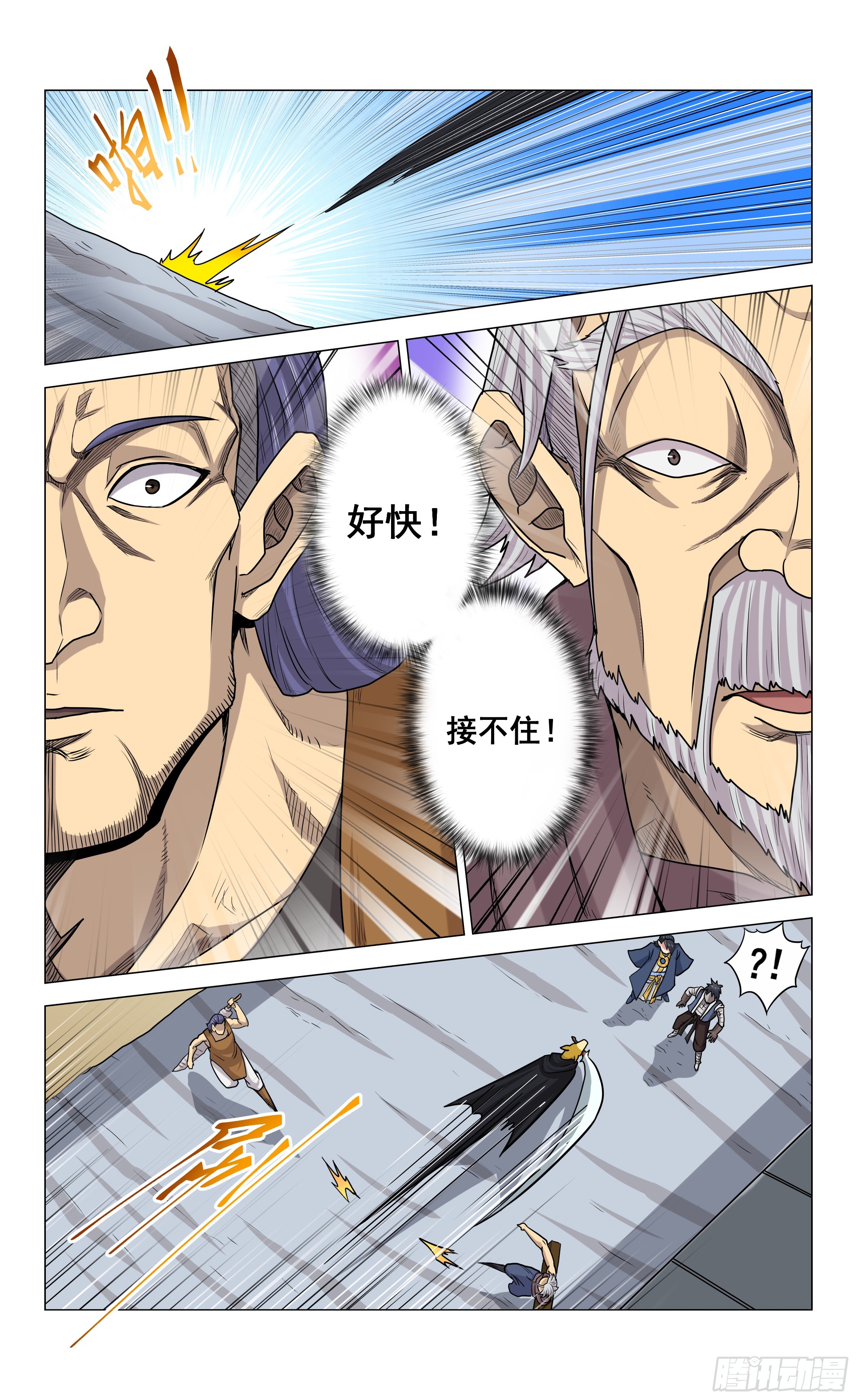 第14话 盘峰的过去9