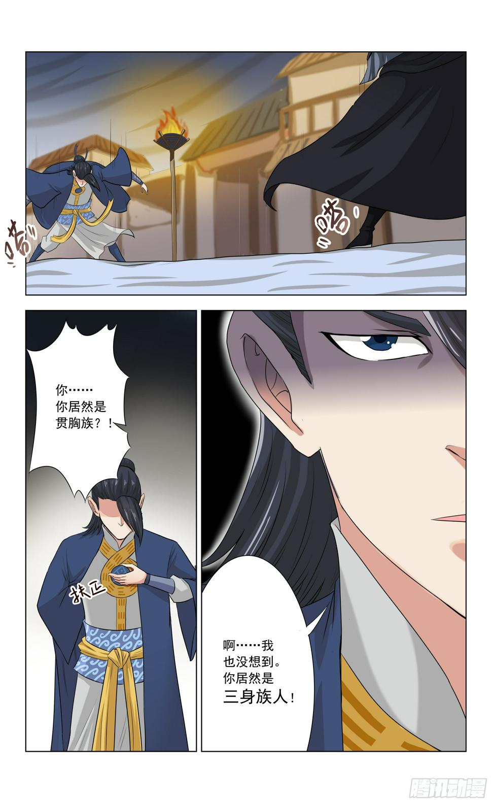 第6话 犬封族2