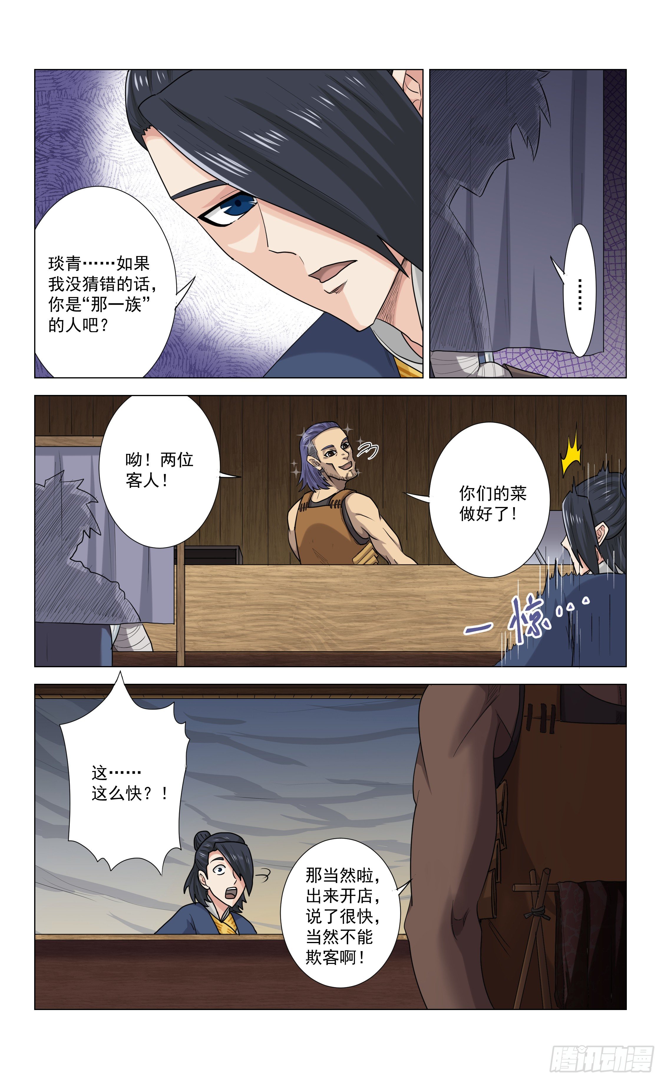 第18话 胡氏食铺7