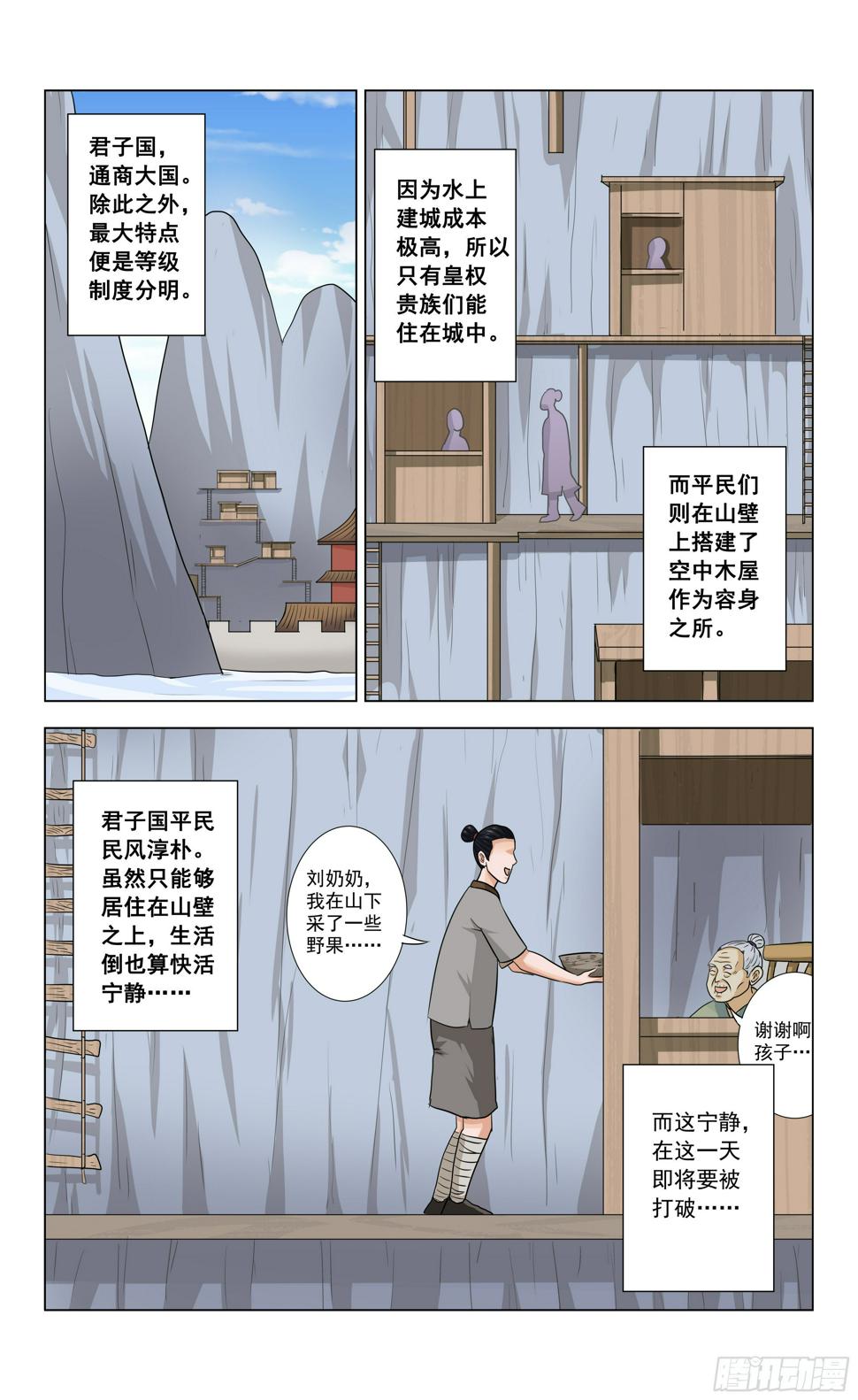第6话 犬封族9