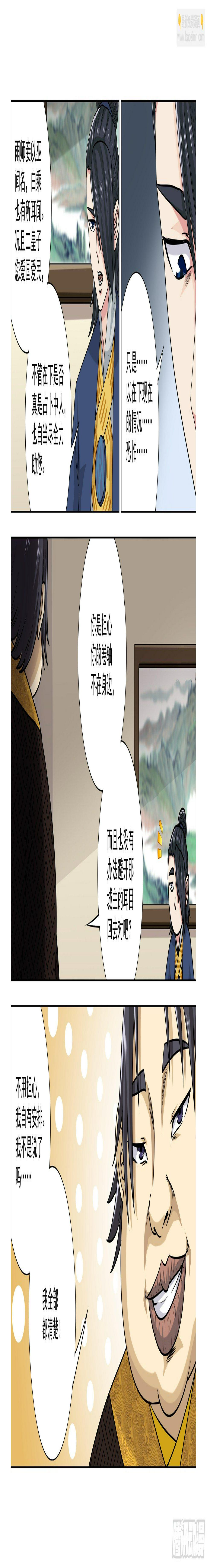 第8话 二皇子11