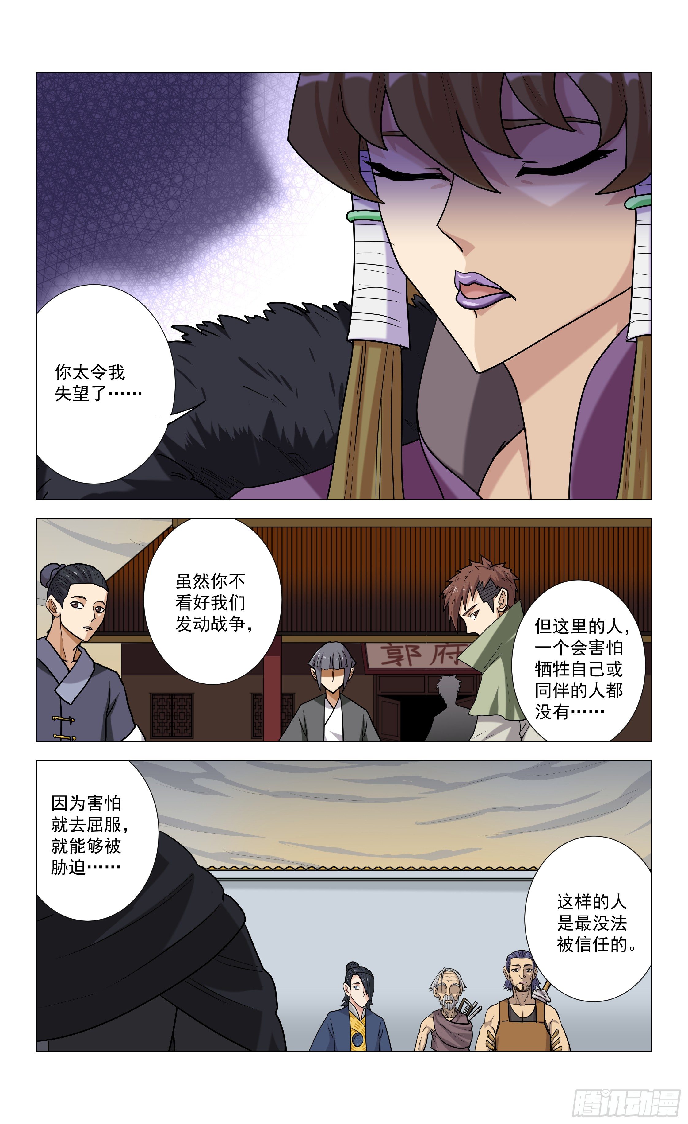 第16话 黑暗中的人12