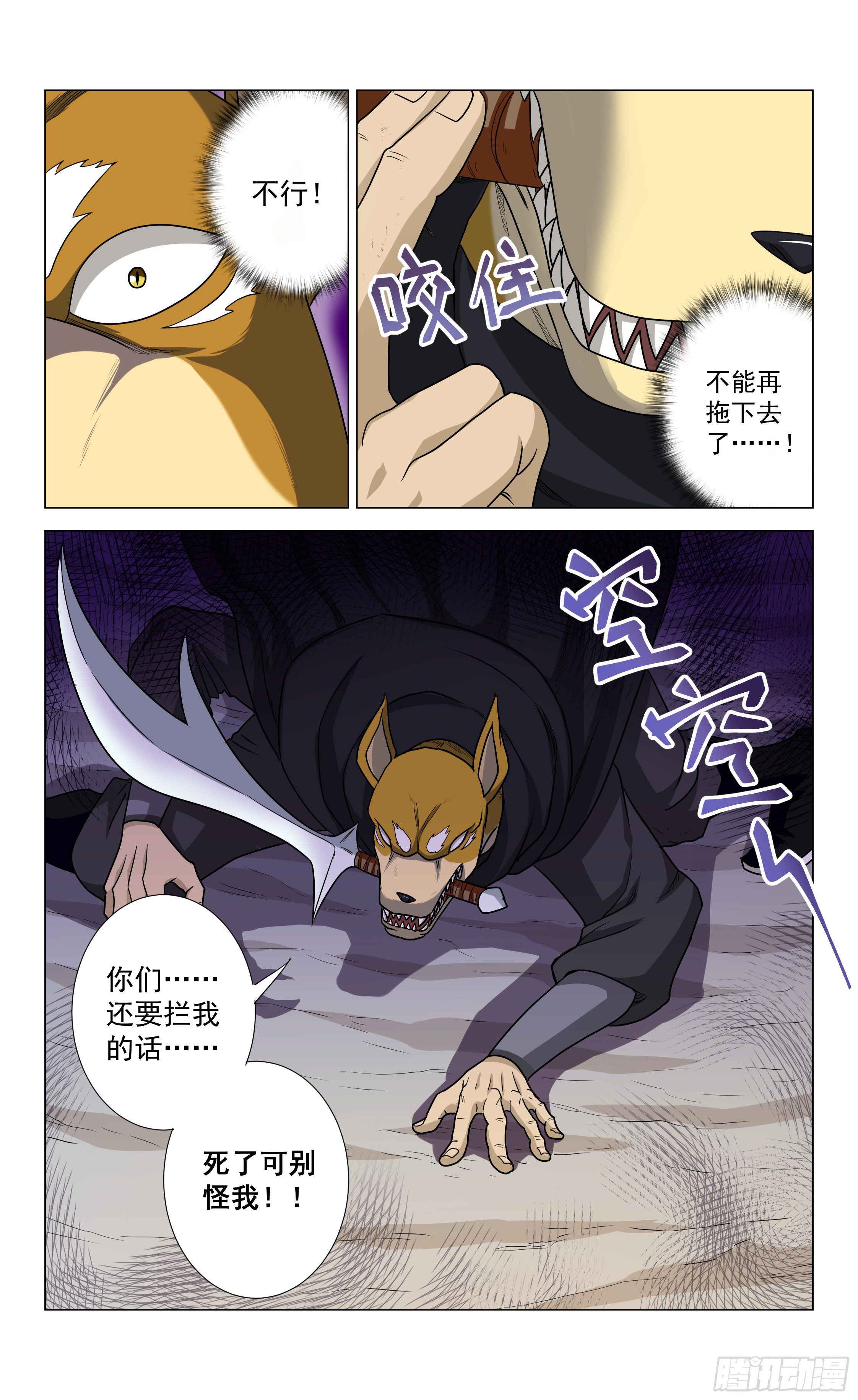 第14话 盘峰的过去7