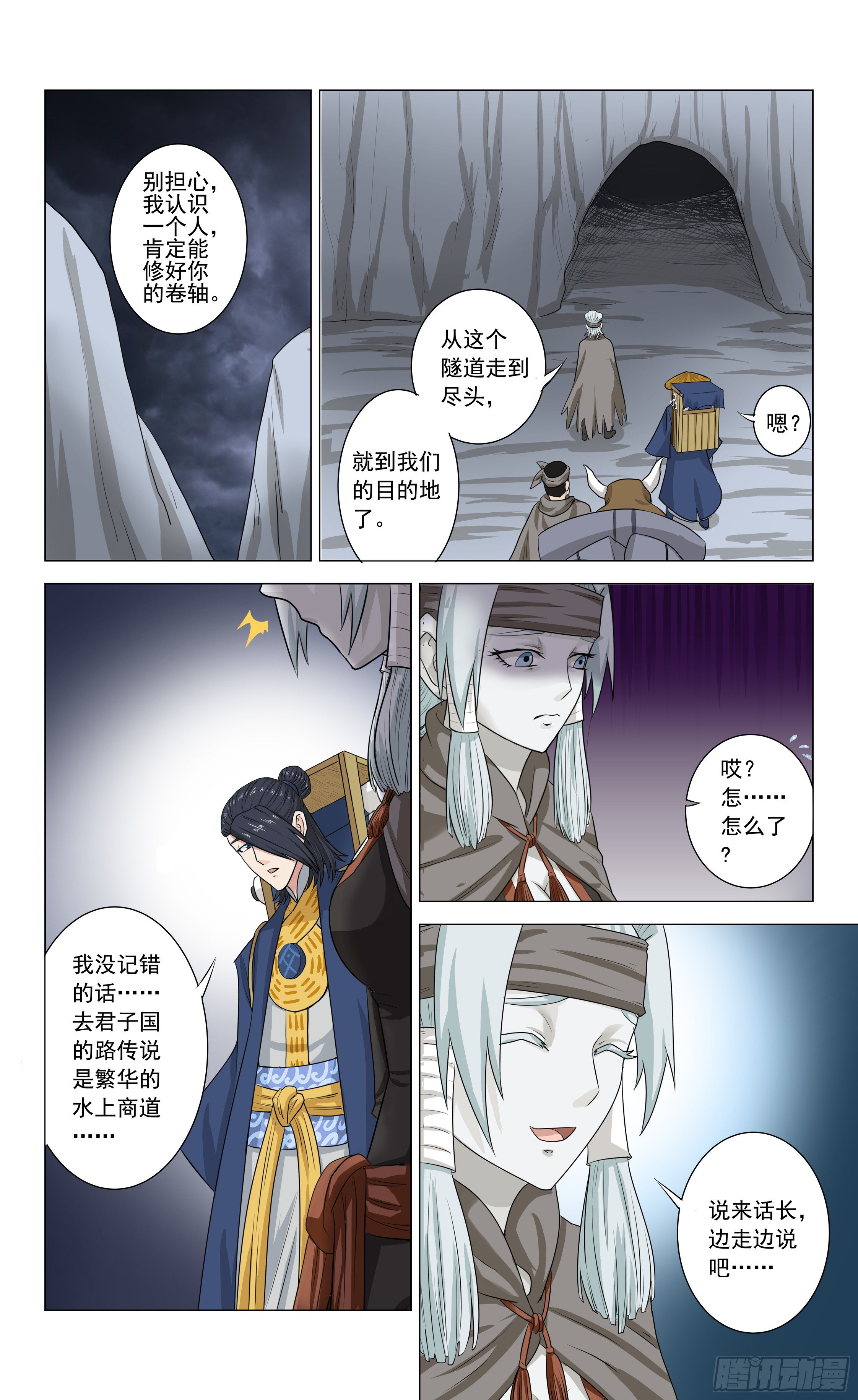 第2话 镜影黑市10