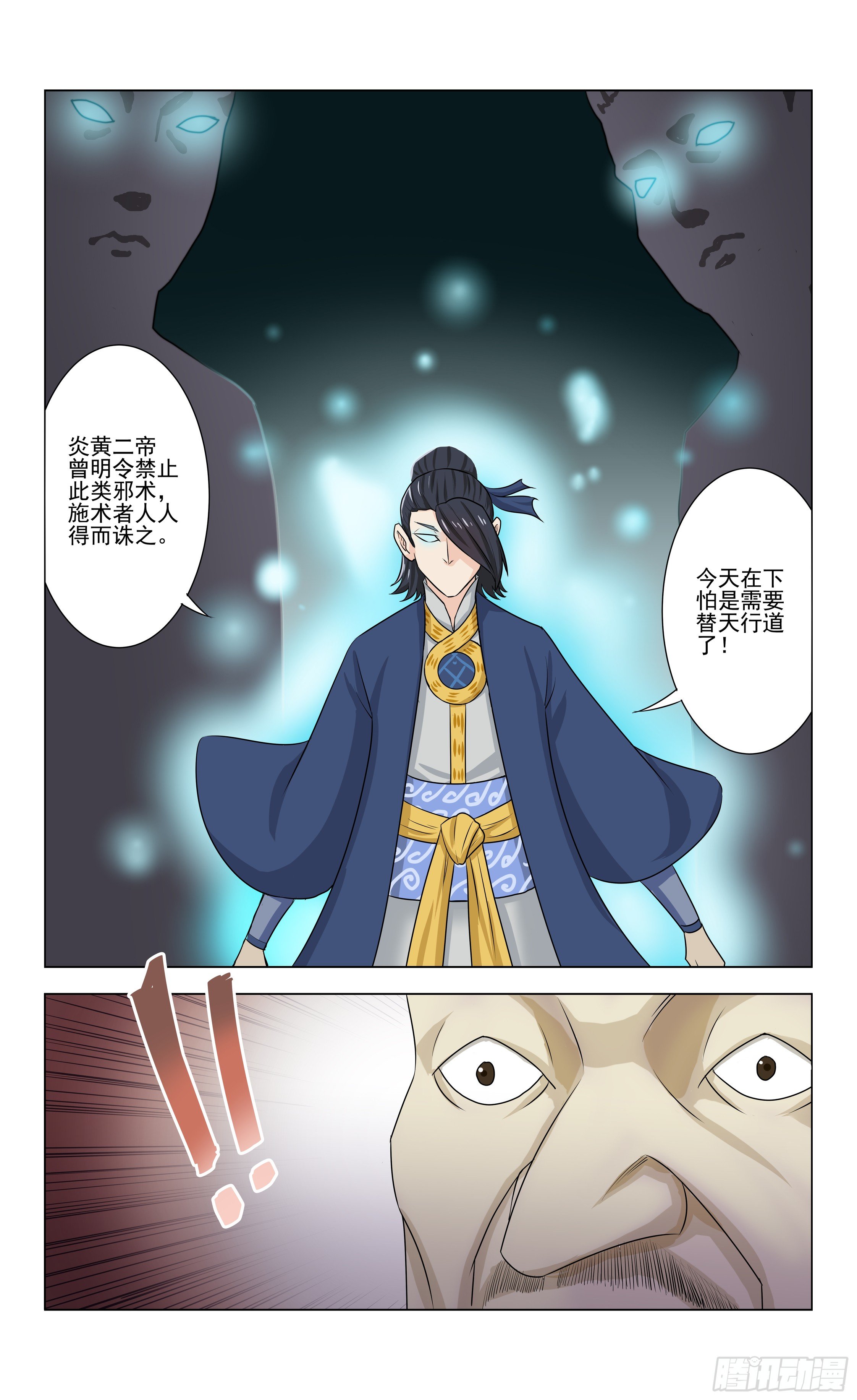 第4话 血璧10