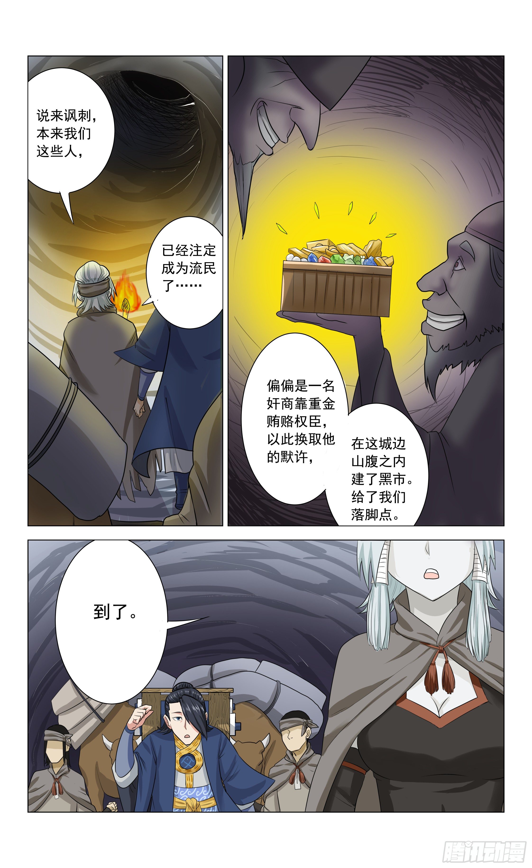 第2话 镜影黑市12