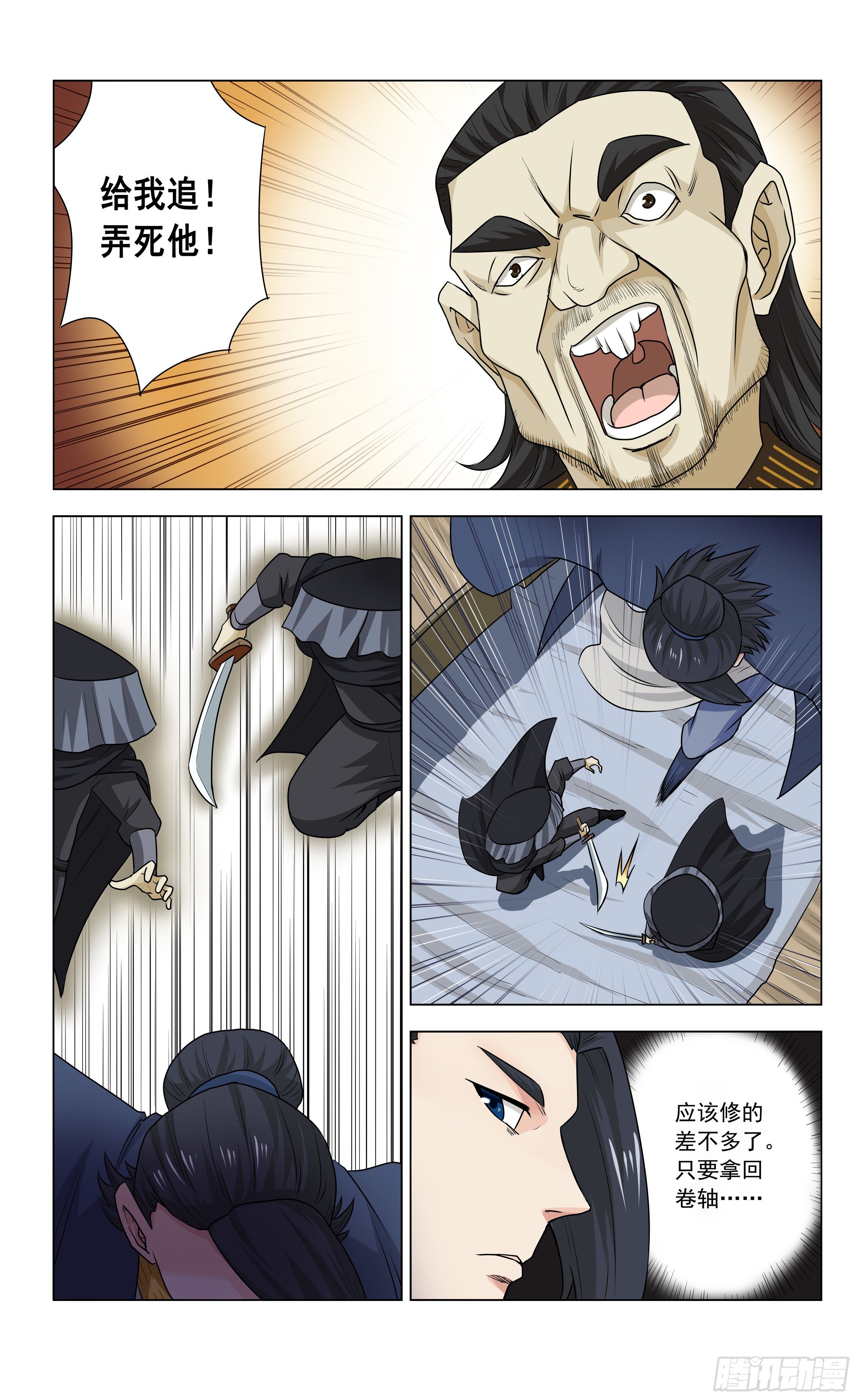 第5话 镜影卫7