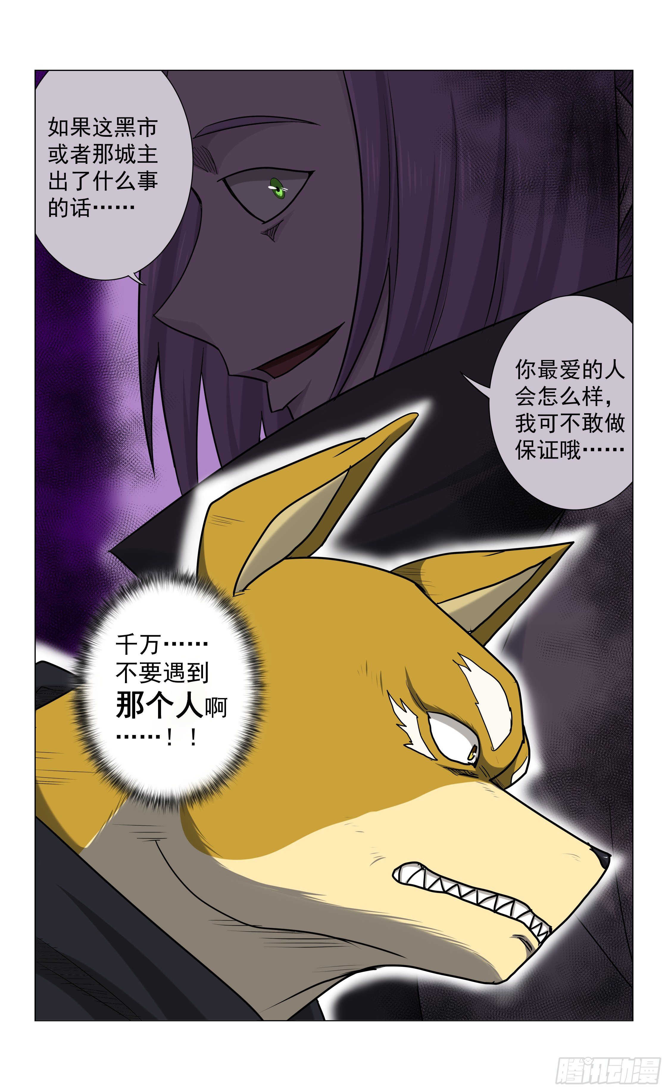 第14话 盘峰的过去13