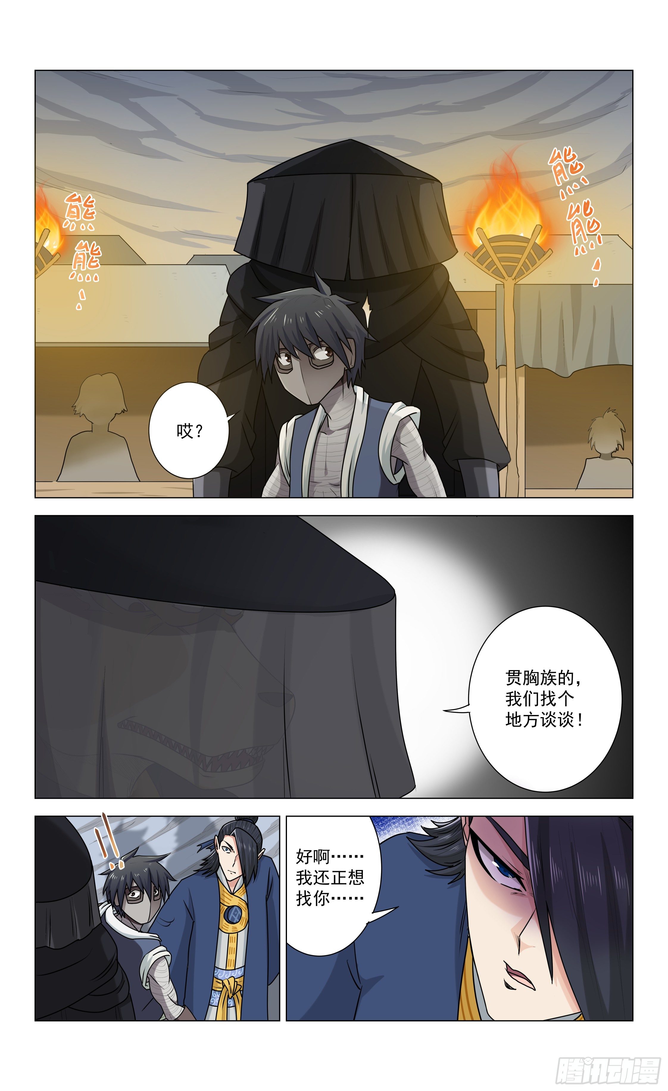 第十一章 激斗3