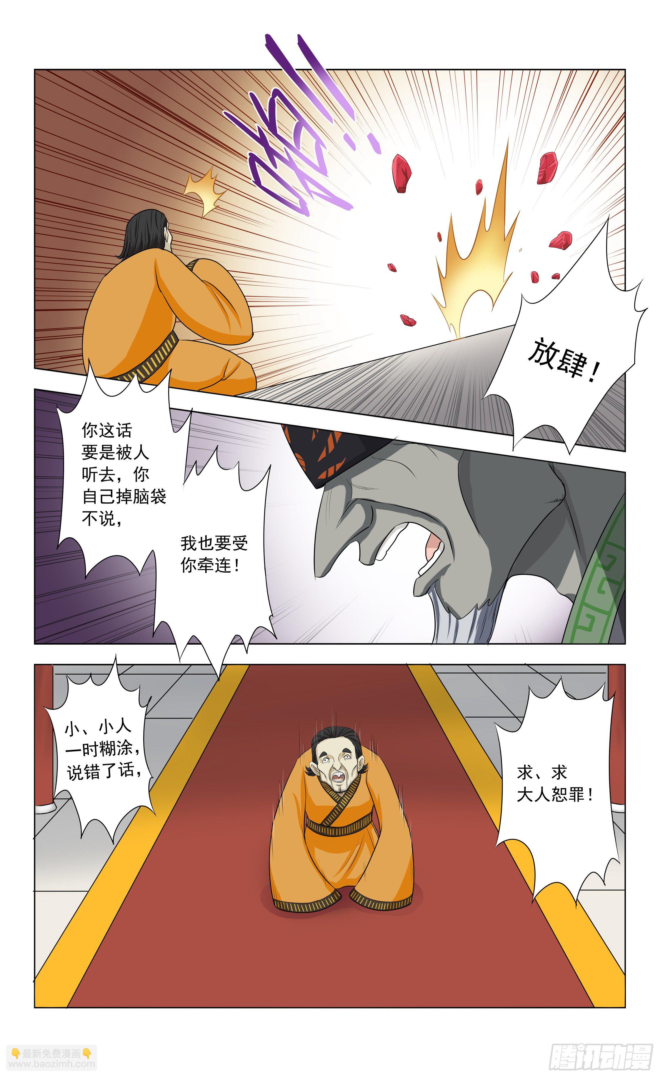 第4话 血璧4