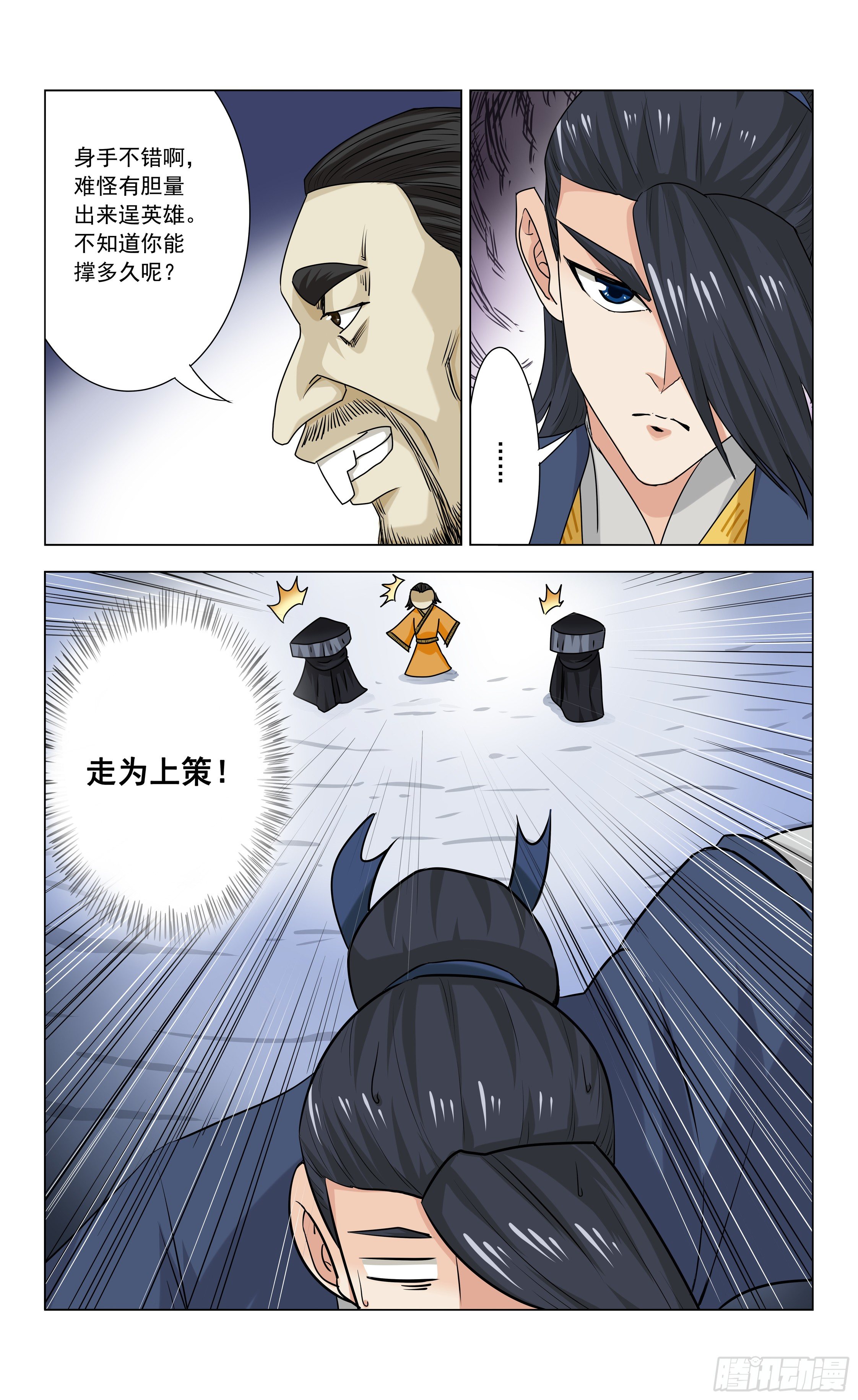 第5话 镜影卫6