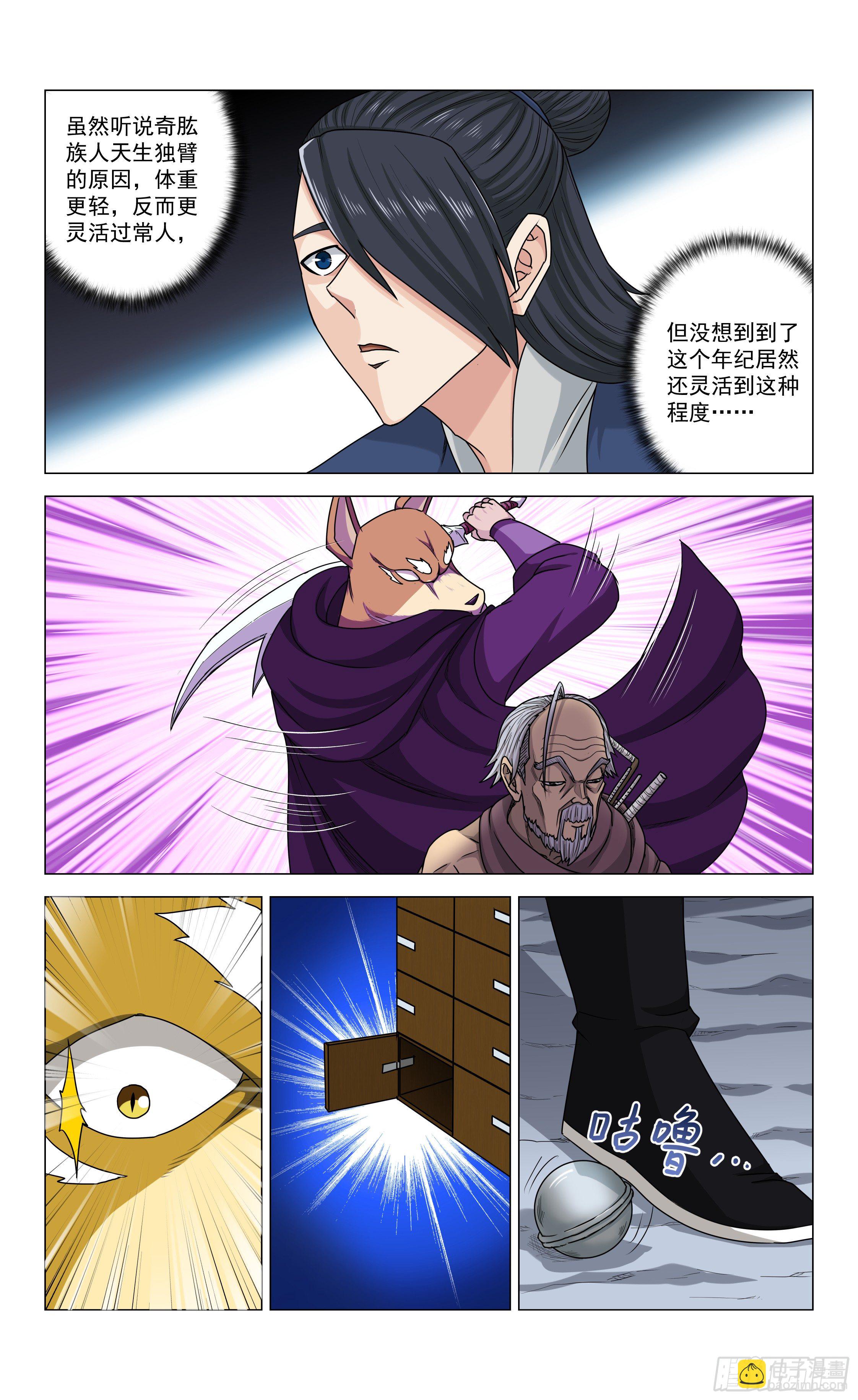 第13话 拦路者9