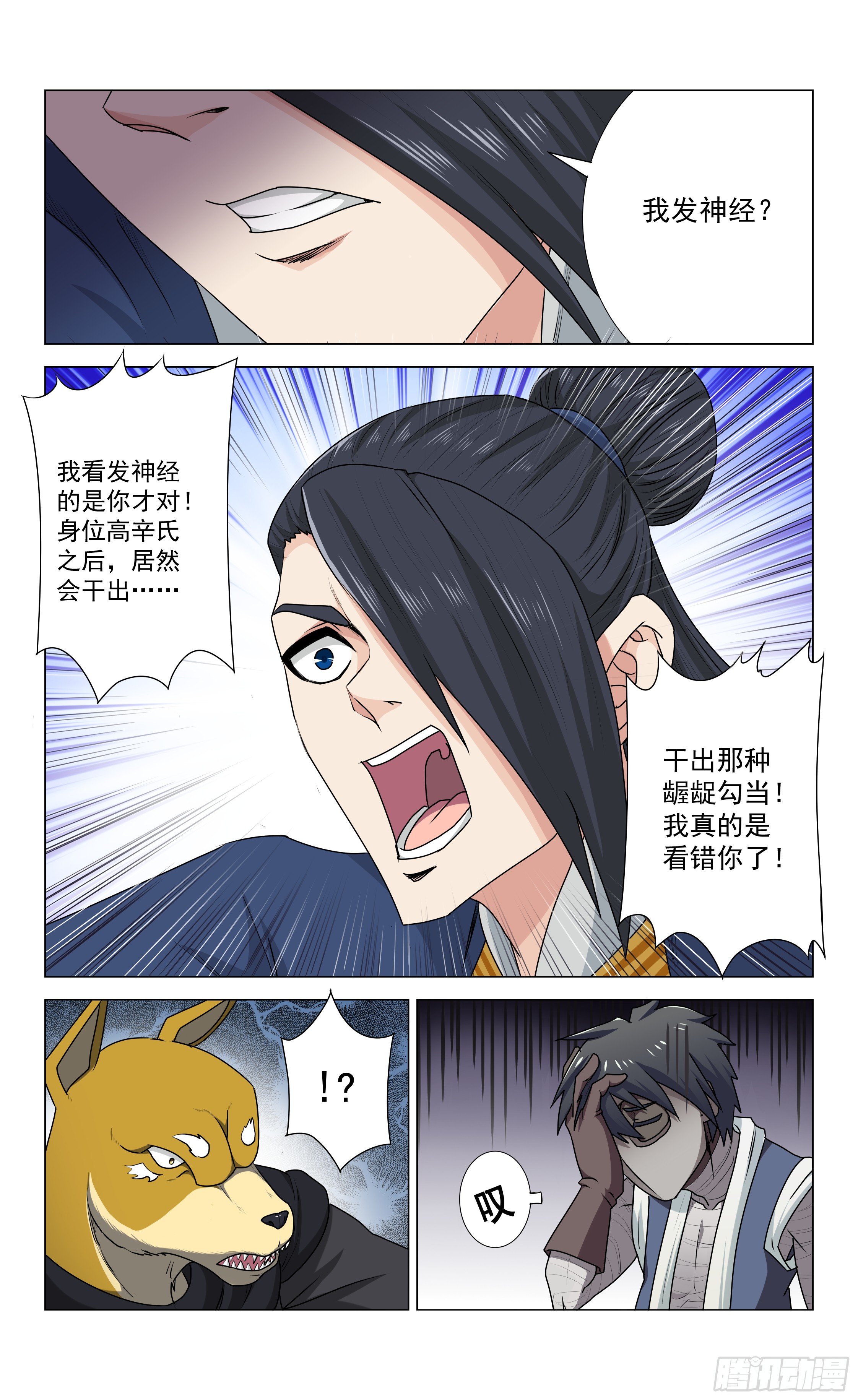 第十一章 激斗7