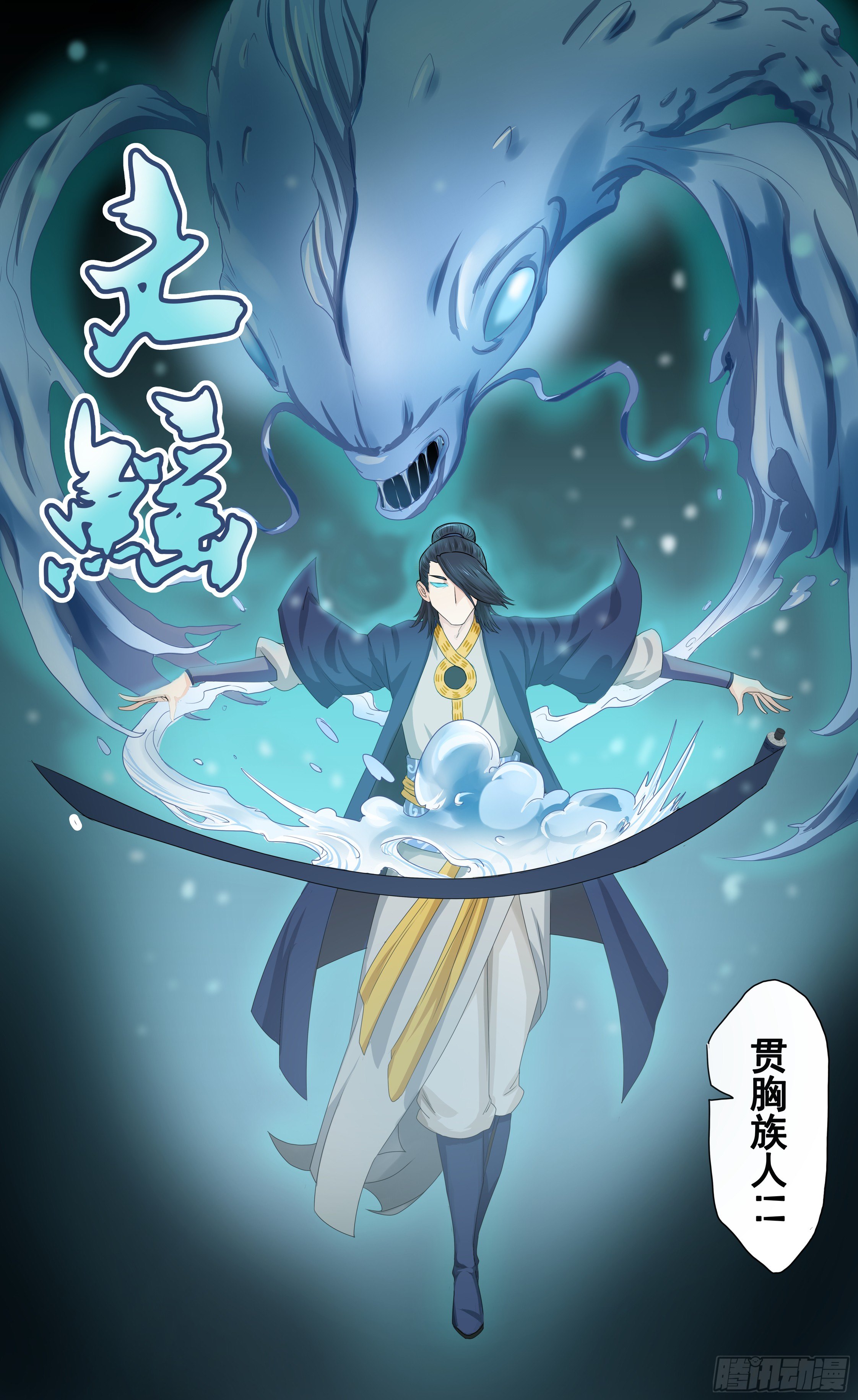 第1话 商队12