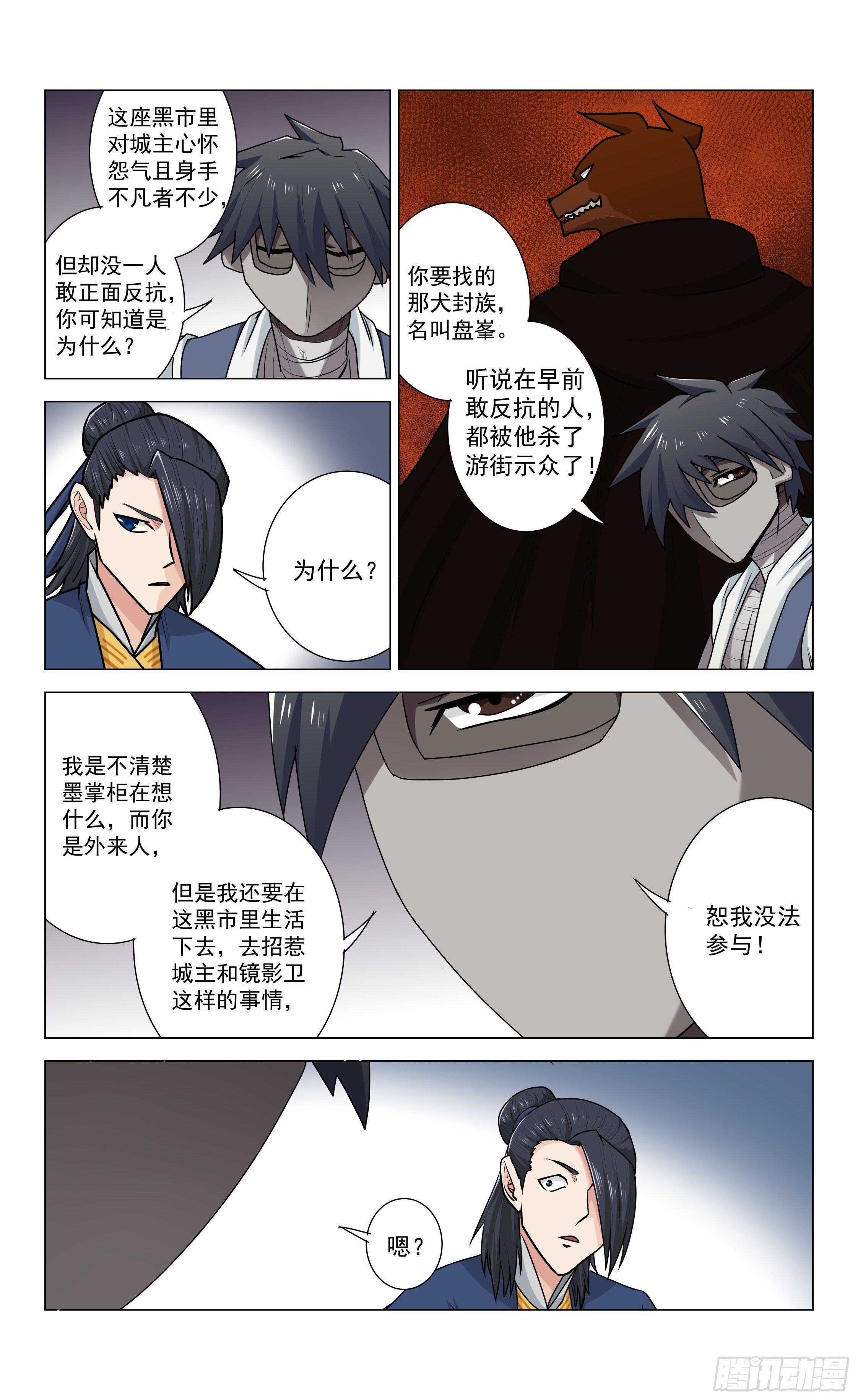 第十一章 激斗2
