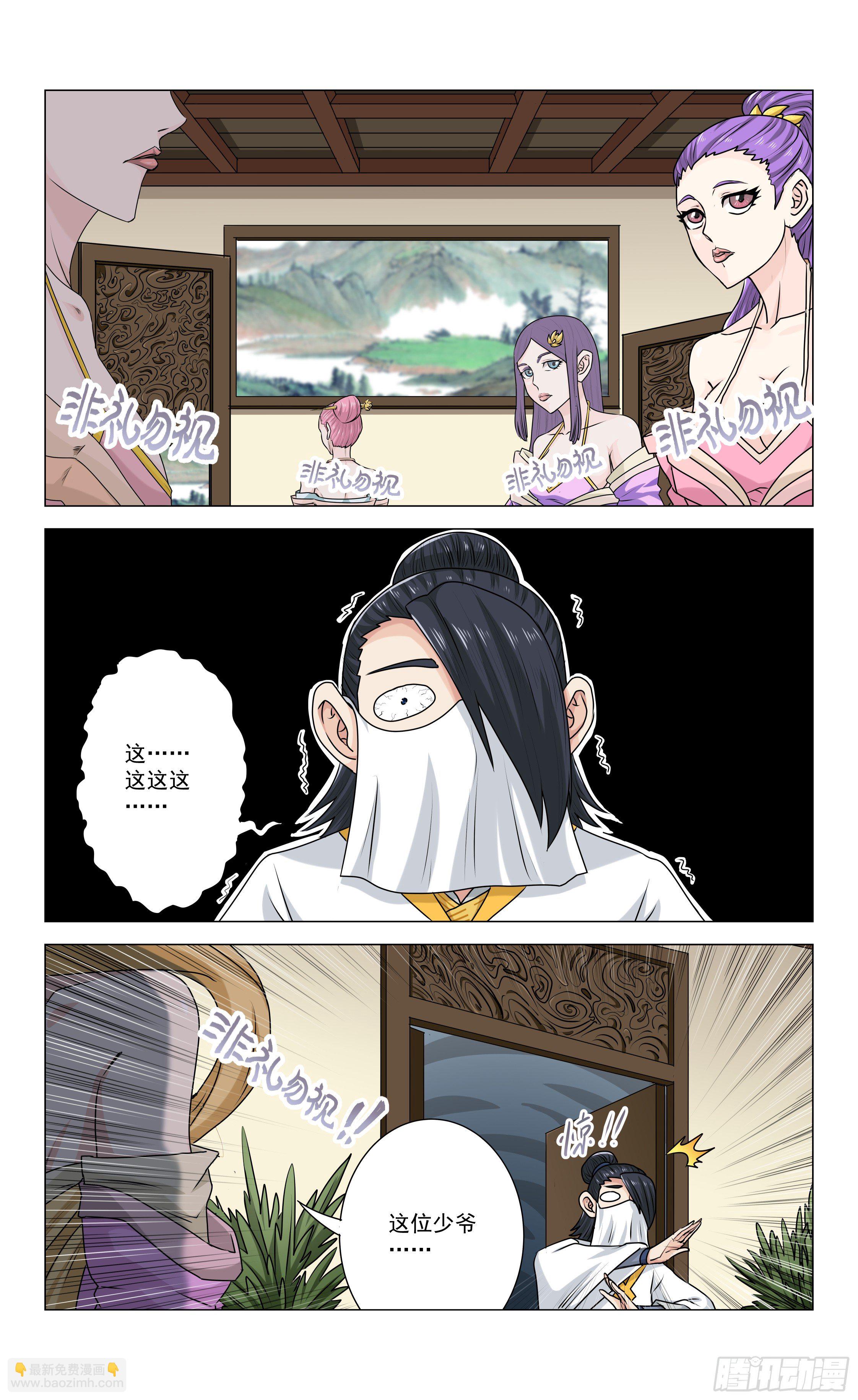 第9话 歧舌族1