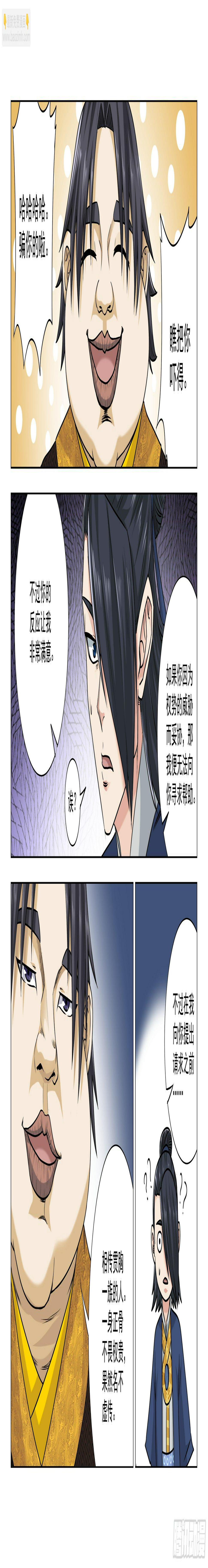 第8话 二皇子4