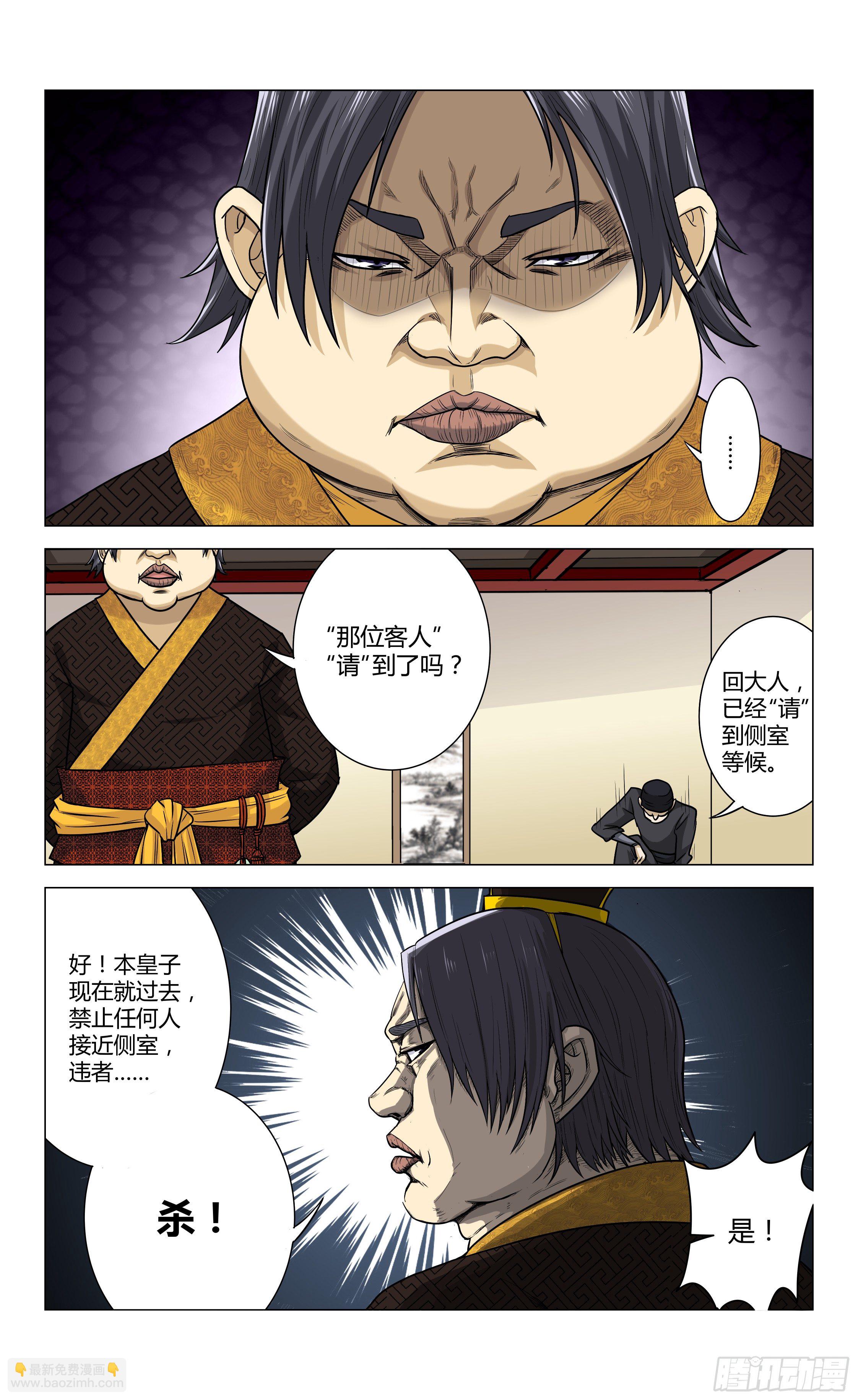 第7话 奇怪的待遇9