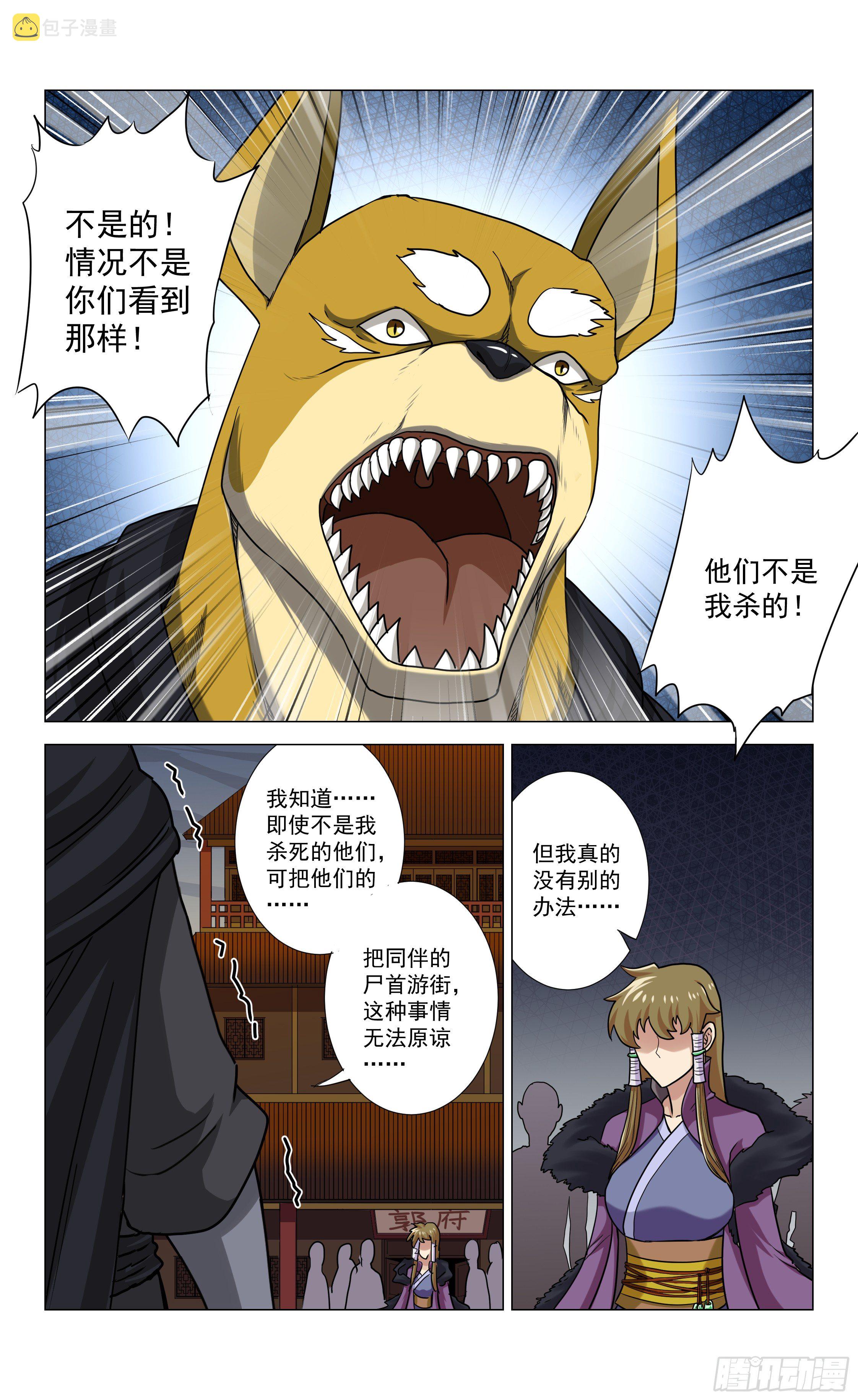 第16话 黑暗中的人5