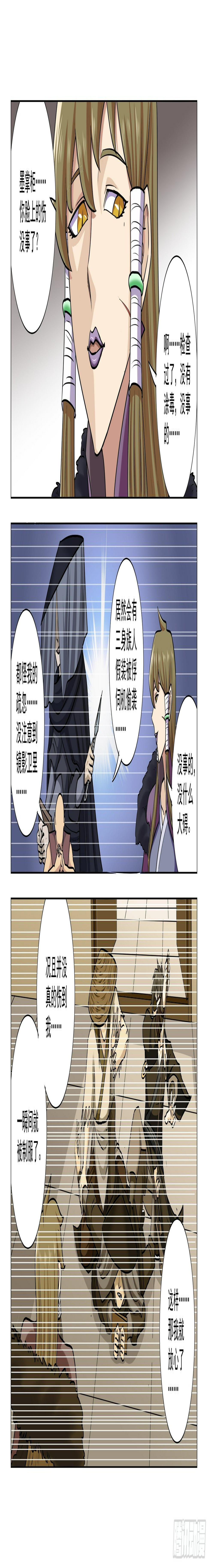 第15话 占领城主府7