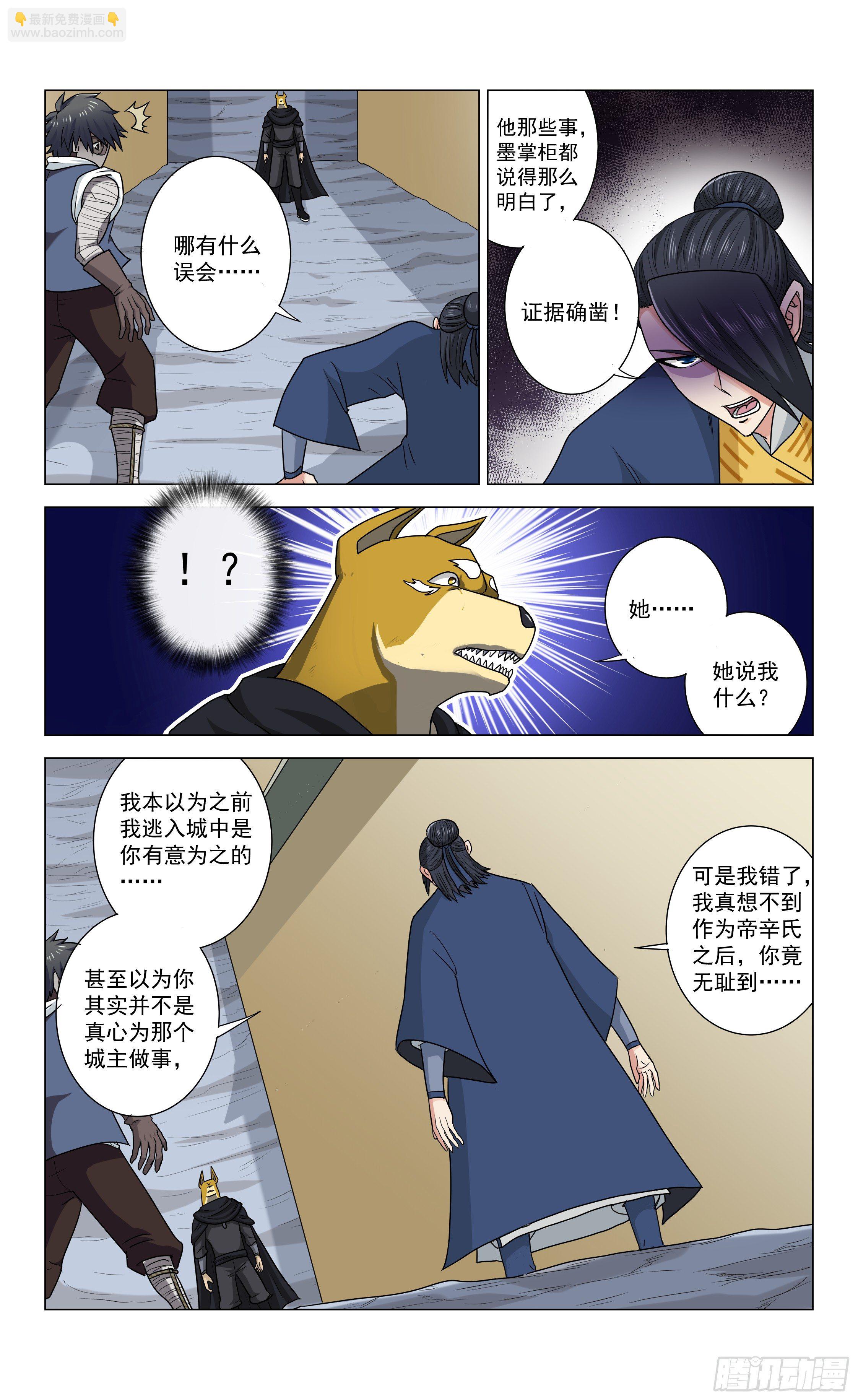第十一章 激斗12