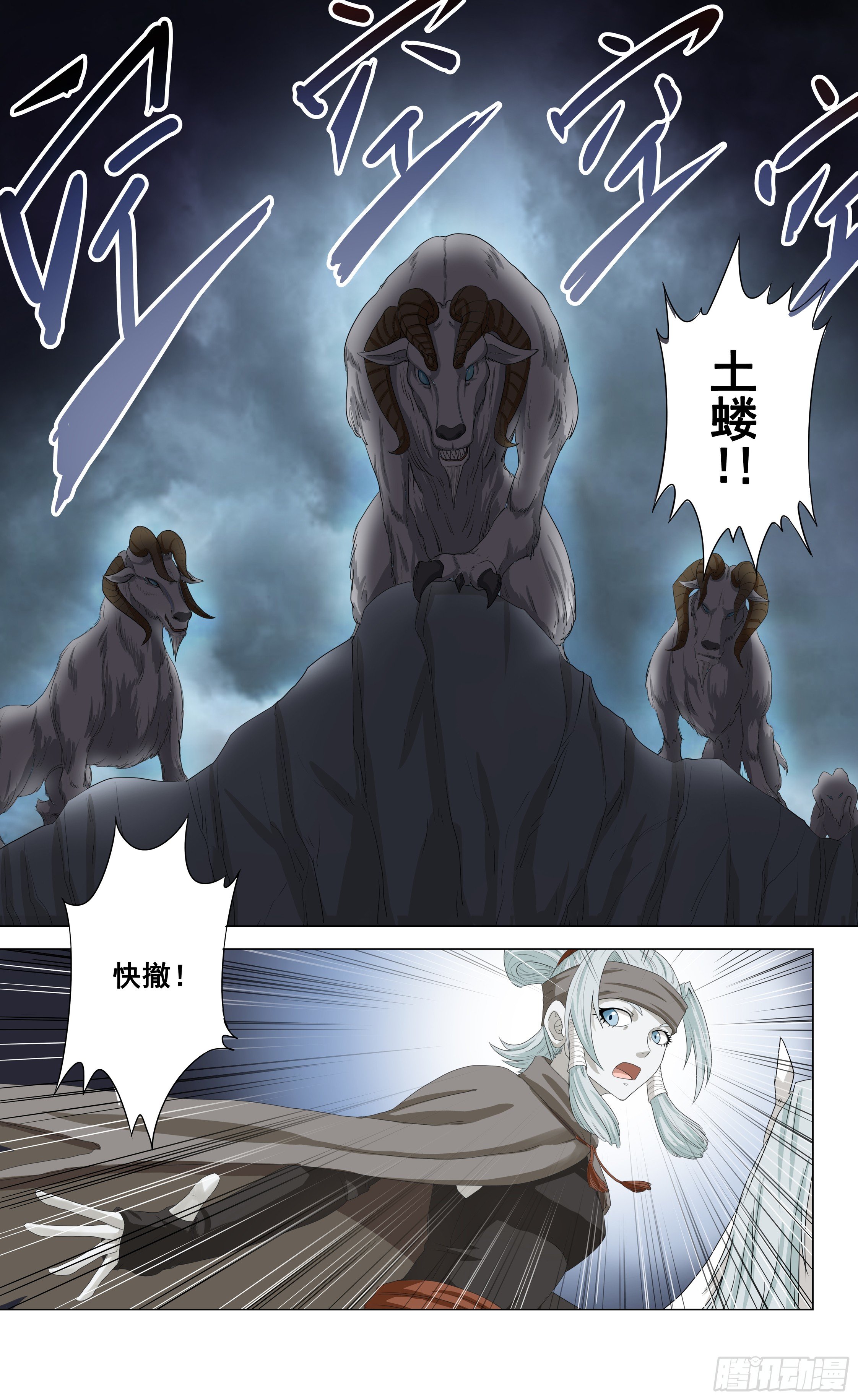 第1话 商队5