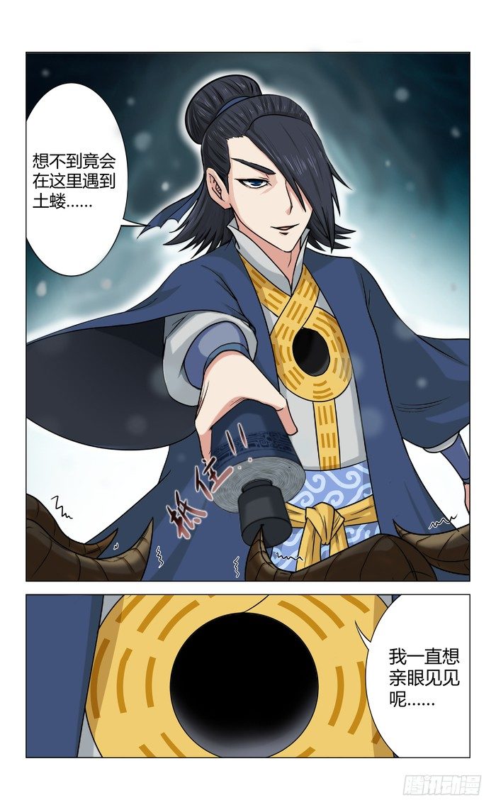 第1话 商队9