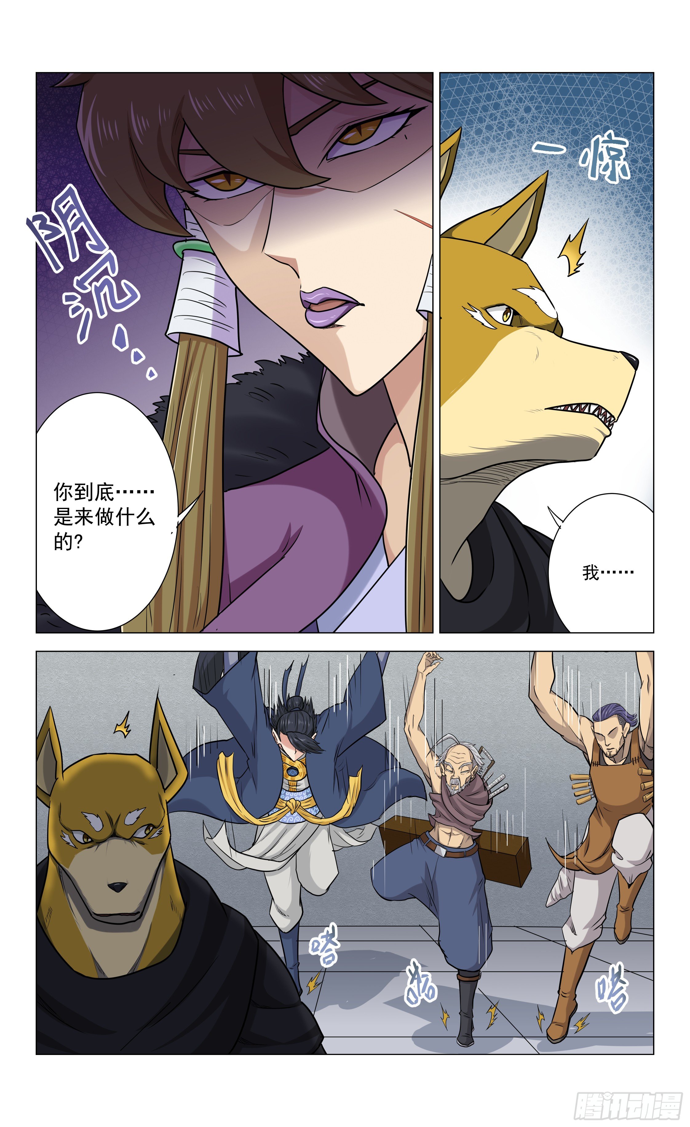 第15话 占领城主府9