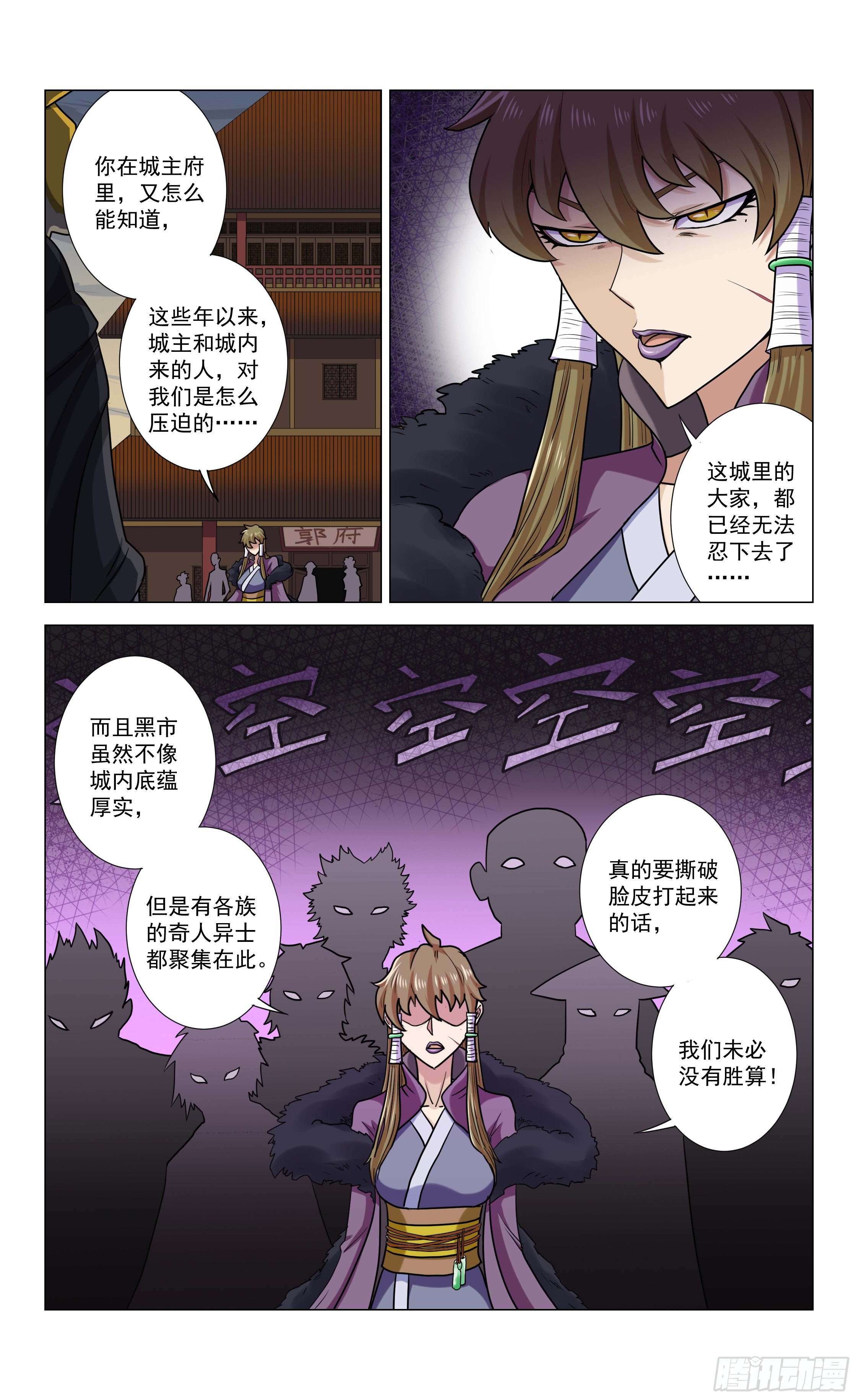 第16话 黑暗中的人3