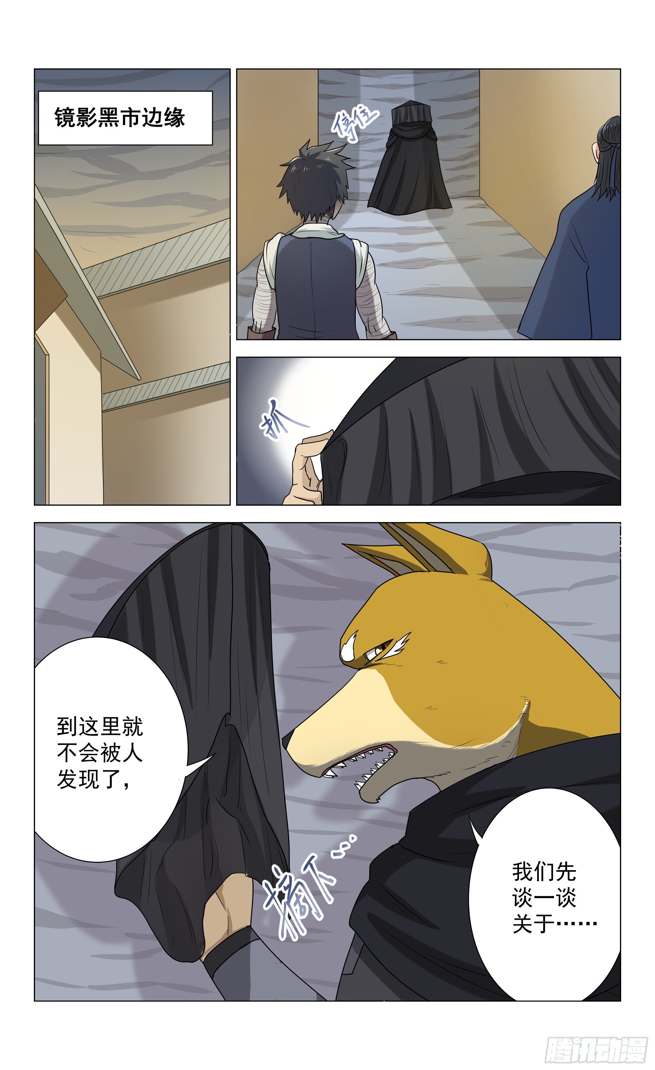 第十一章 激斗4