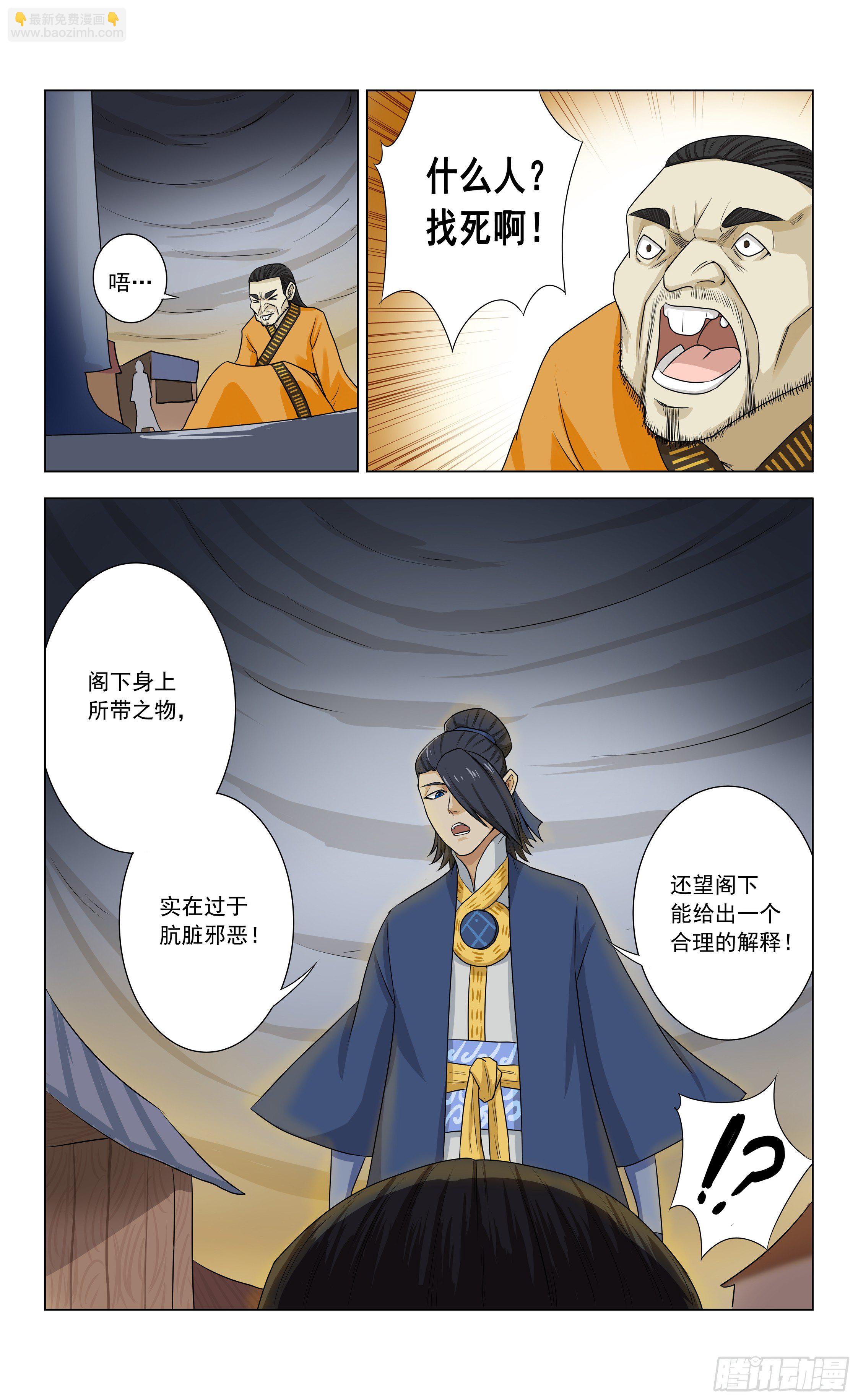 第4话 血璧7