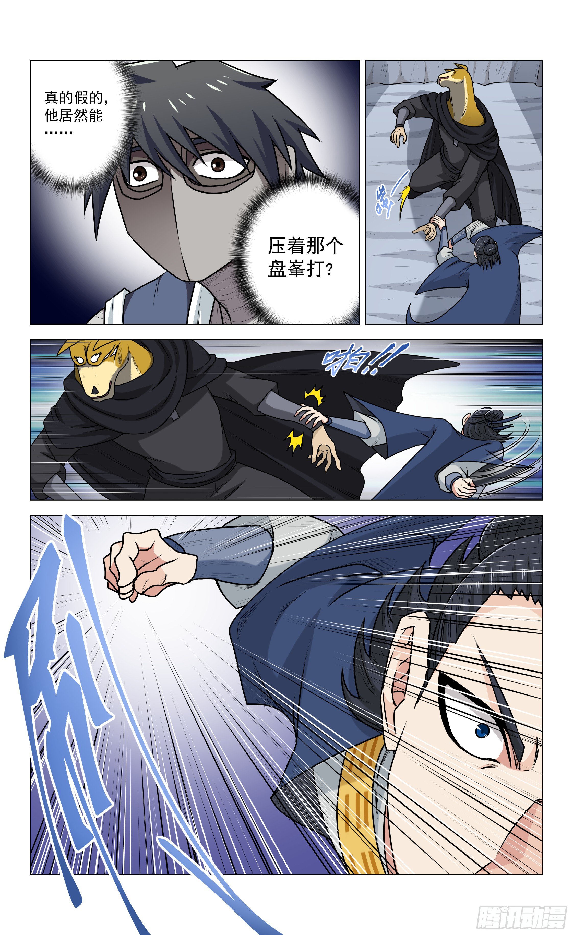 第十一章 激斗9