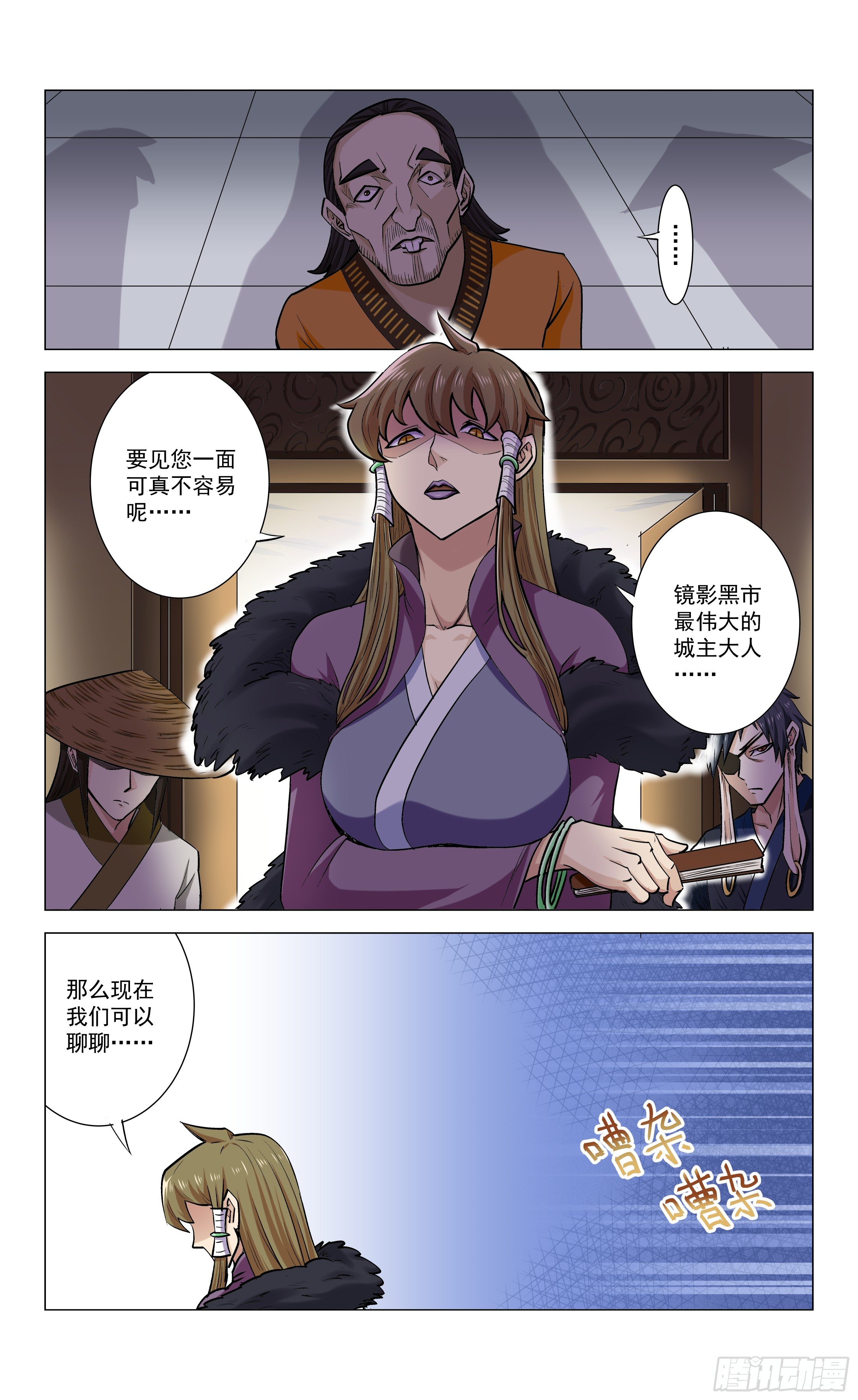 第15话 占领城主府1