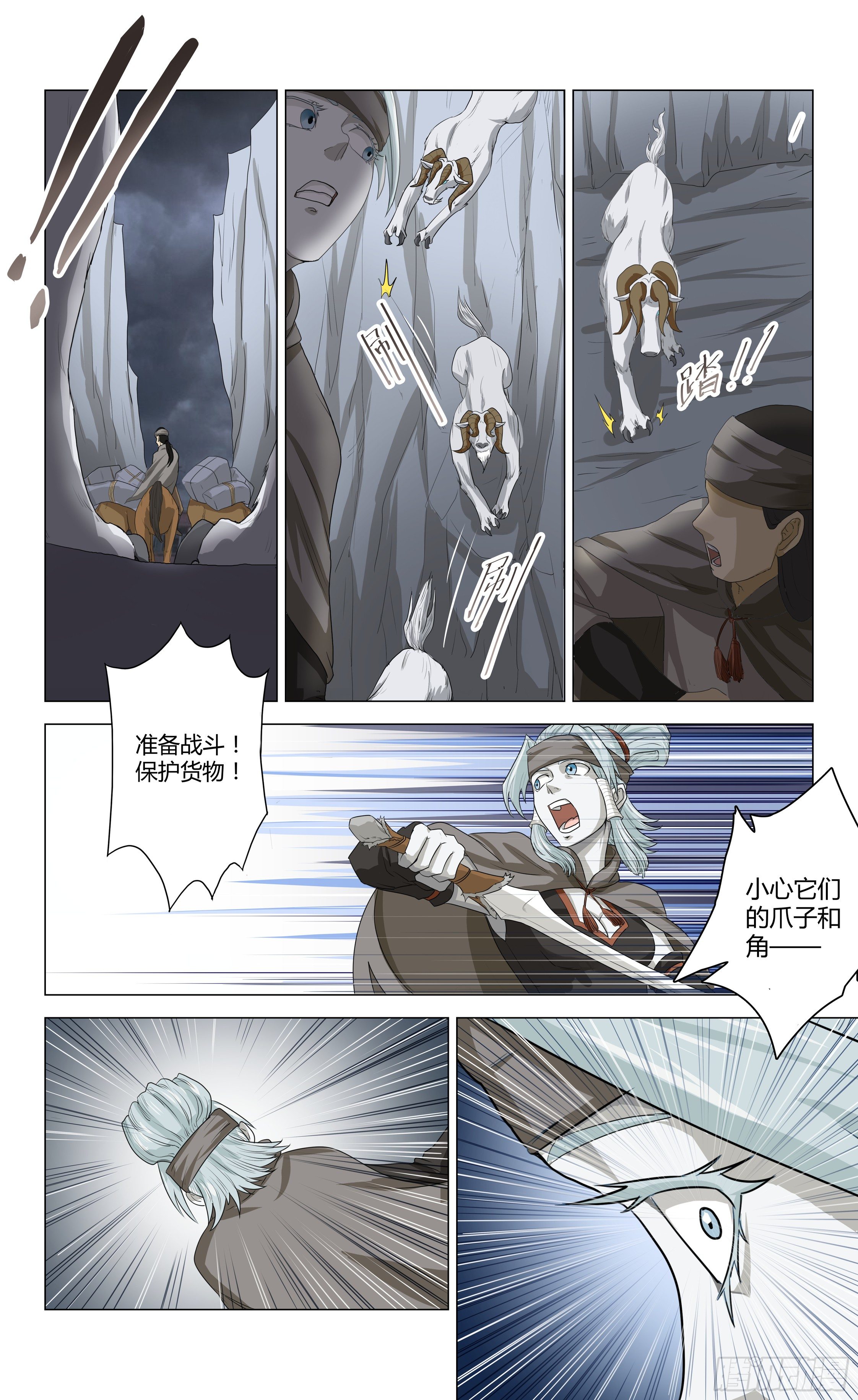 第1话 商队6