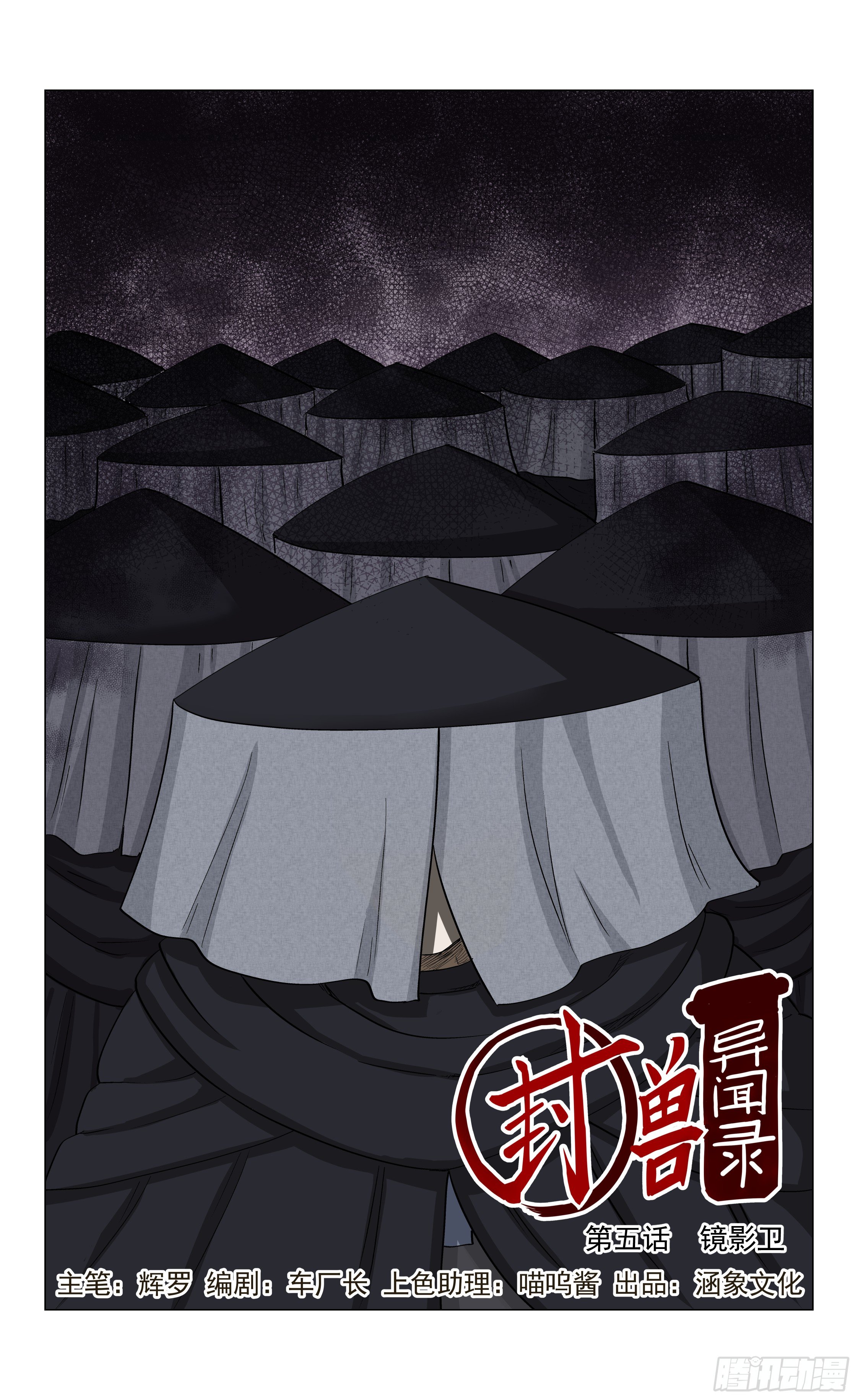 第5话 镜影卫0