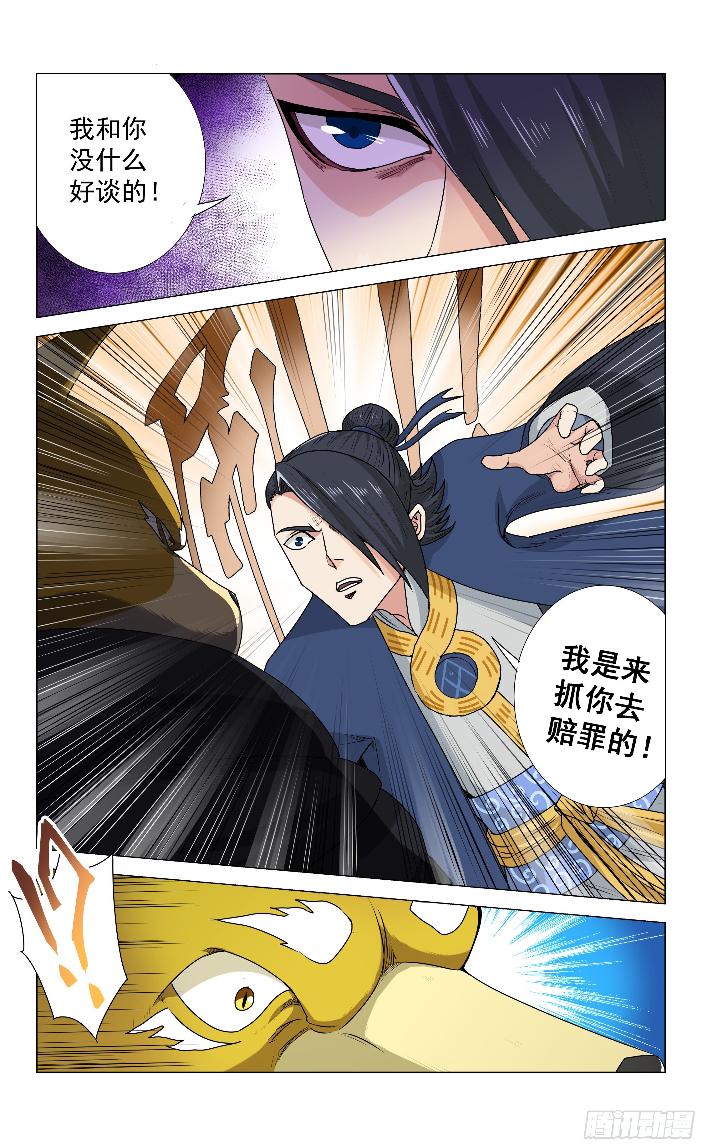 第十一章 激斗5