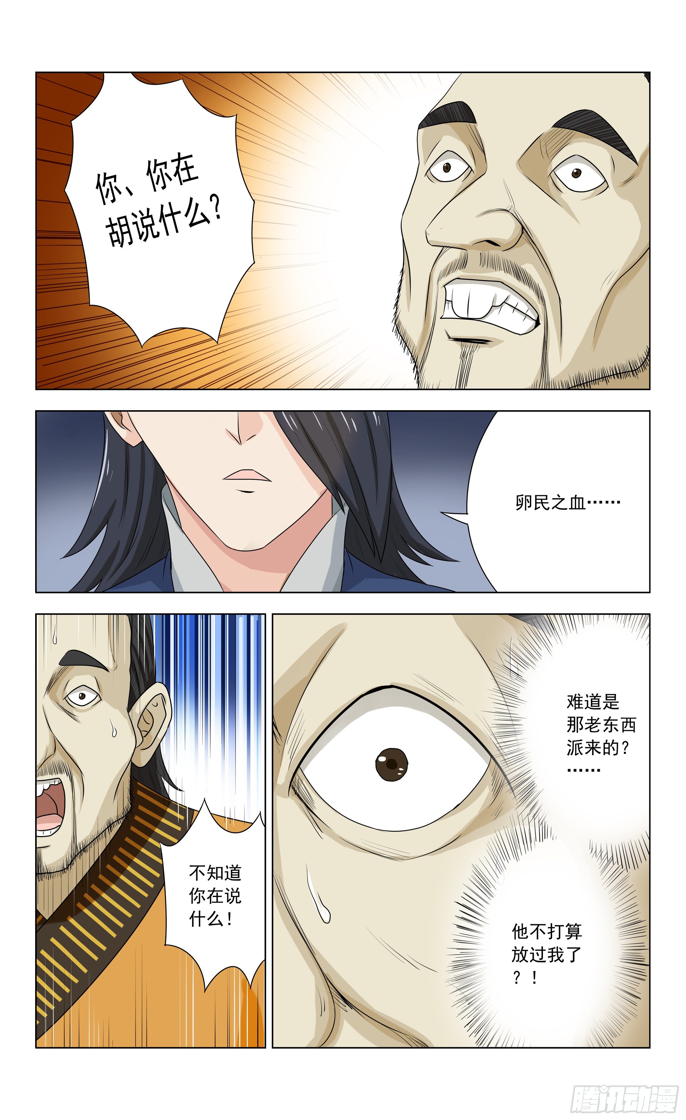 第4话 血璧8
