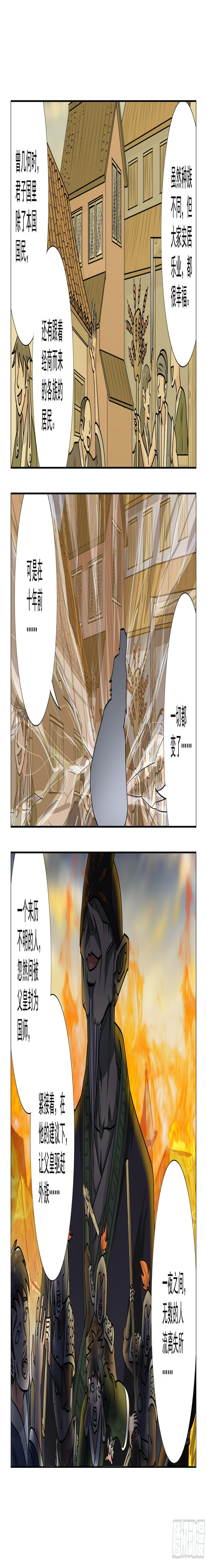 第8话 二皇子6