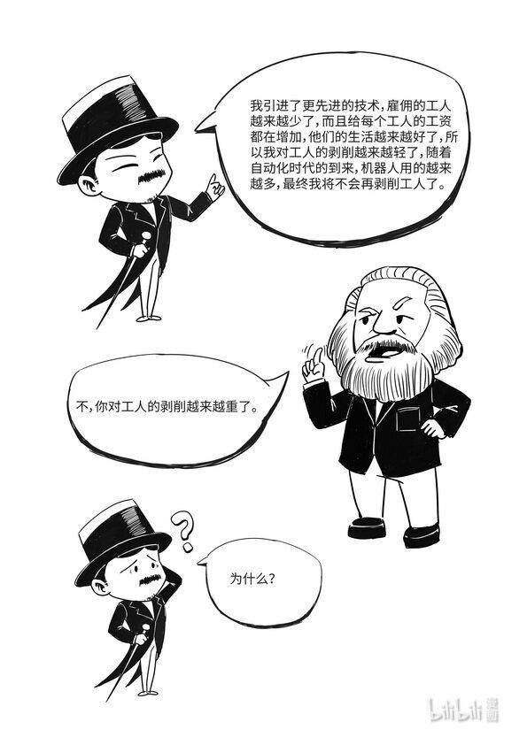 14 不变资本与可变资本1