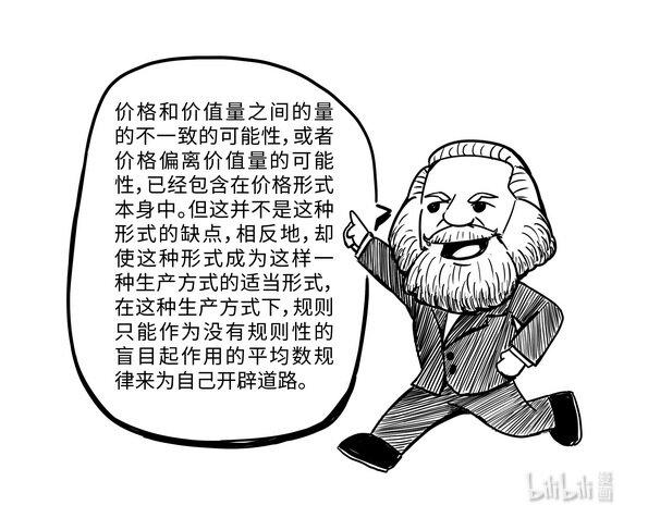13 价值规律6