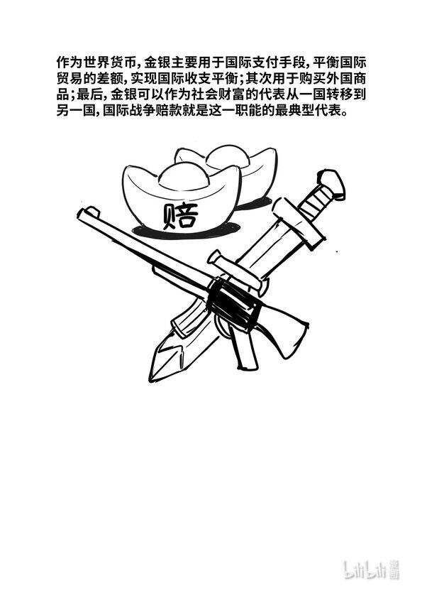 12 货币的职能11