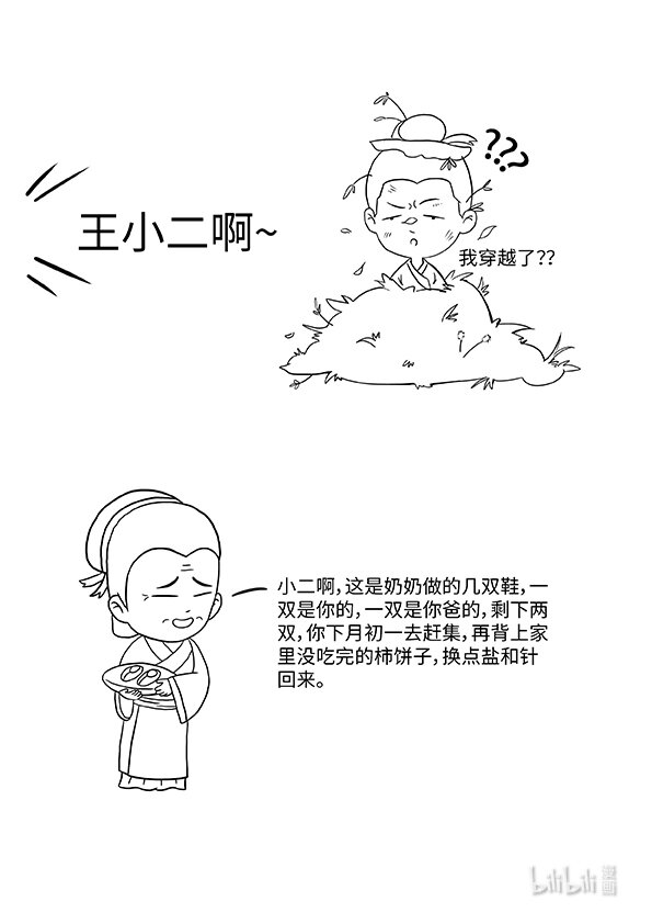 02 自然经济与商品经济5