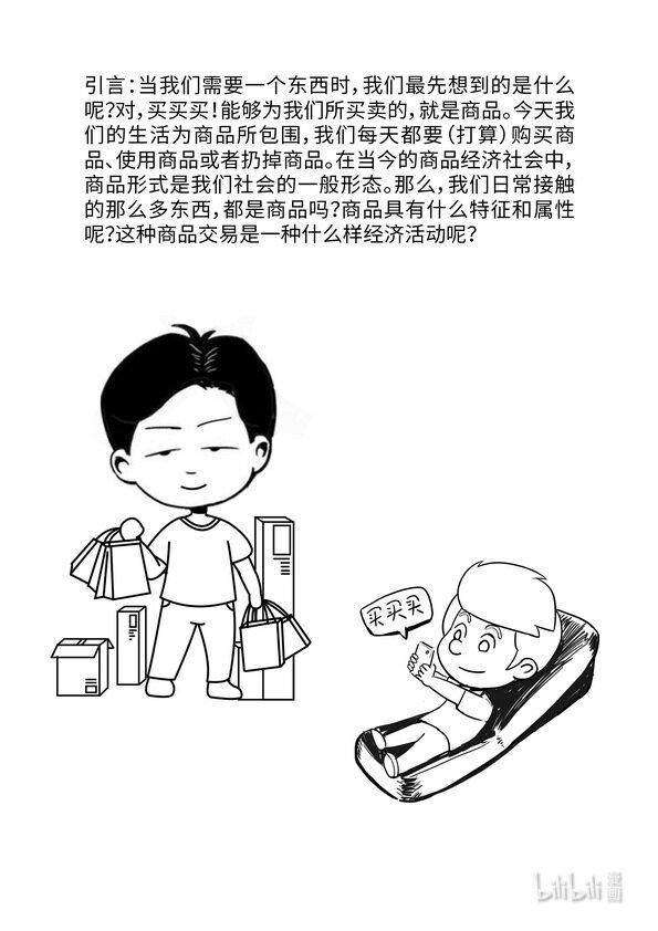07 商品二因素1
