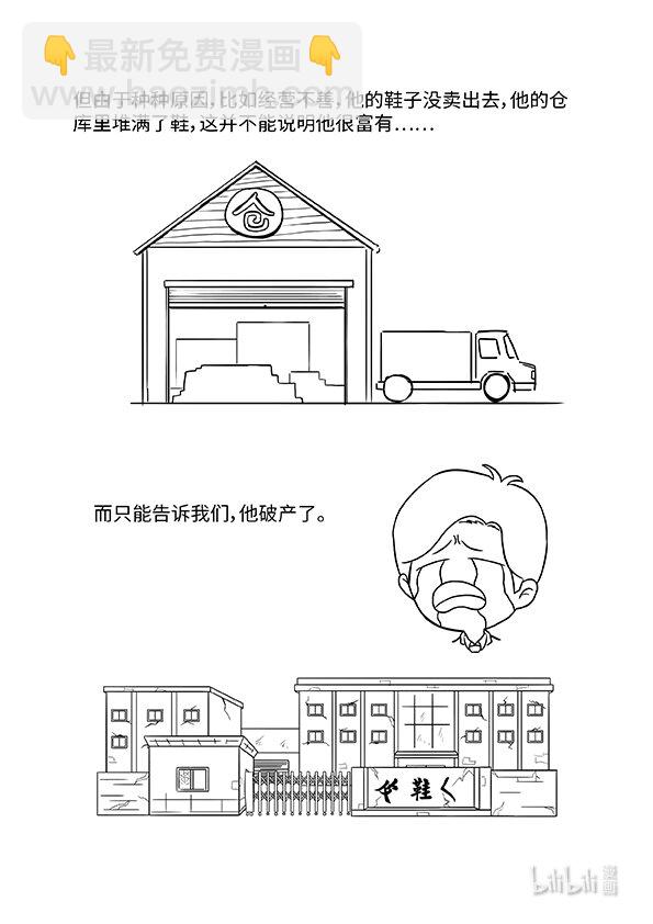 02 自然经济与商品经济3