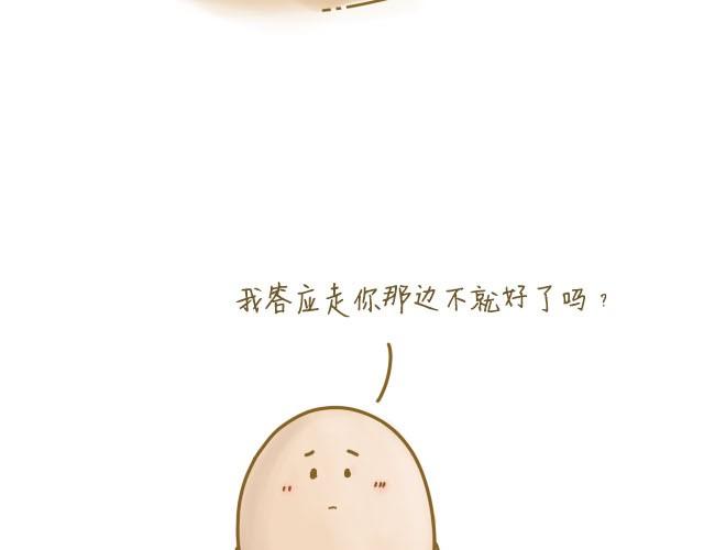 我，是一个蛋16