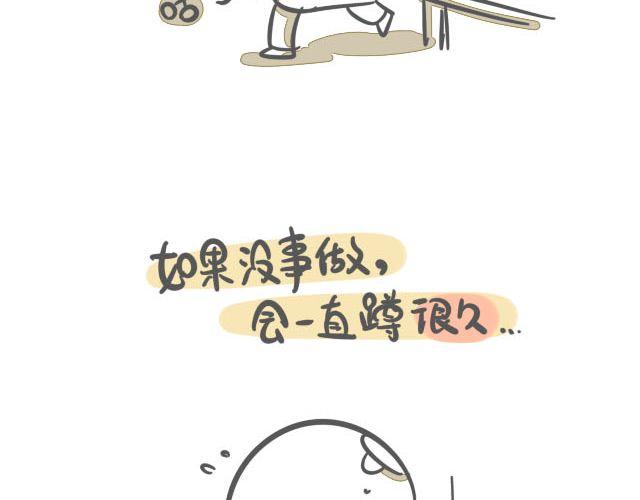 蛋蛋的忧伤45