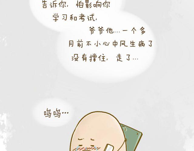 蛋蛋心梦#428