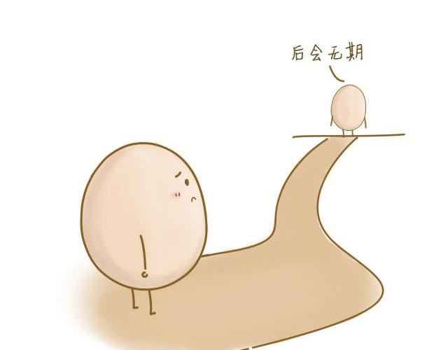 我，是一个蛋15