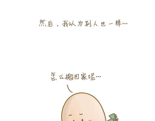 蛋蛋的忧伤4
