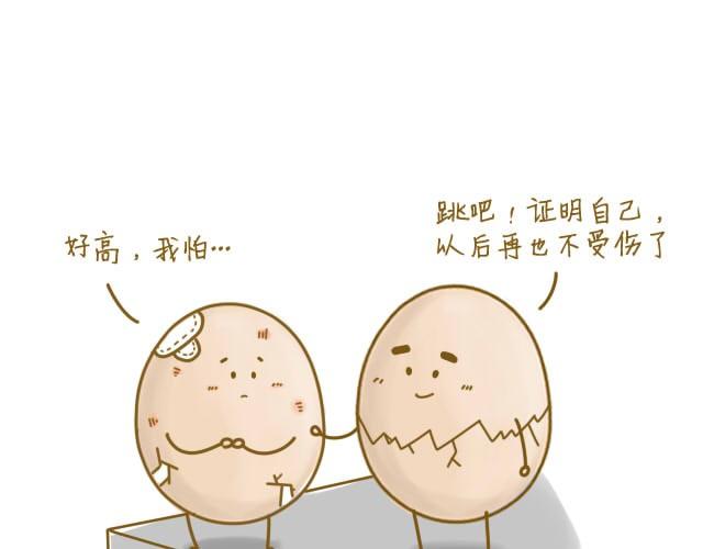 我受伤了12
